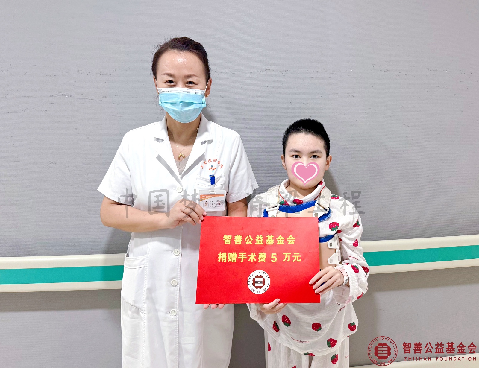 149 北京优联医院吴艳娜护士长将智善公益基金会捐赠的5万元转交给河南新乡卫辉市患者小马.jpg