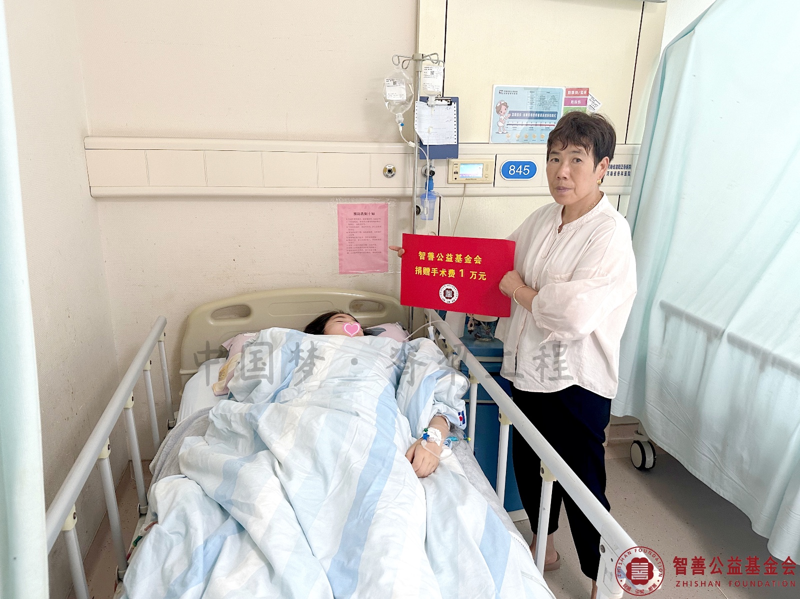 32 在河南省骨科医院（河南省洛阳正骨医院）手术的河南信阳潢川县患者小金获智善公益基金会捐赠的1万元.jpg