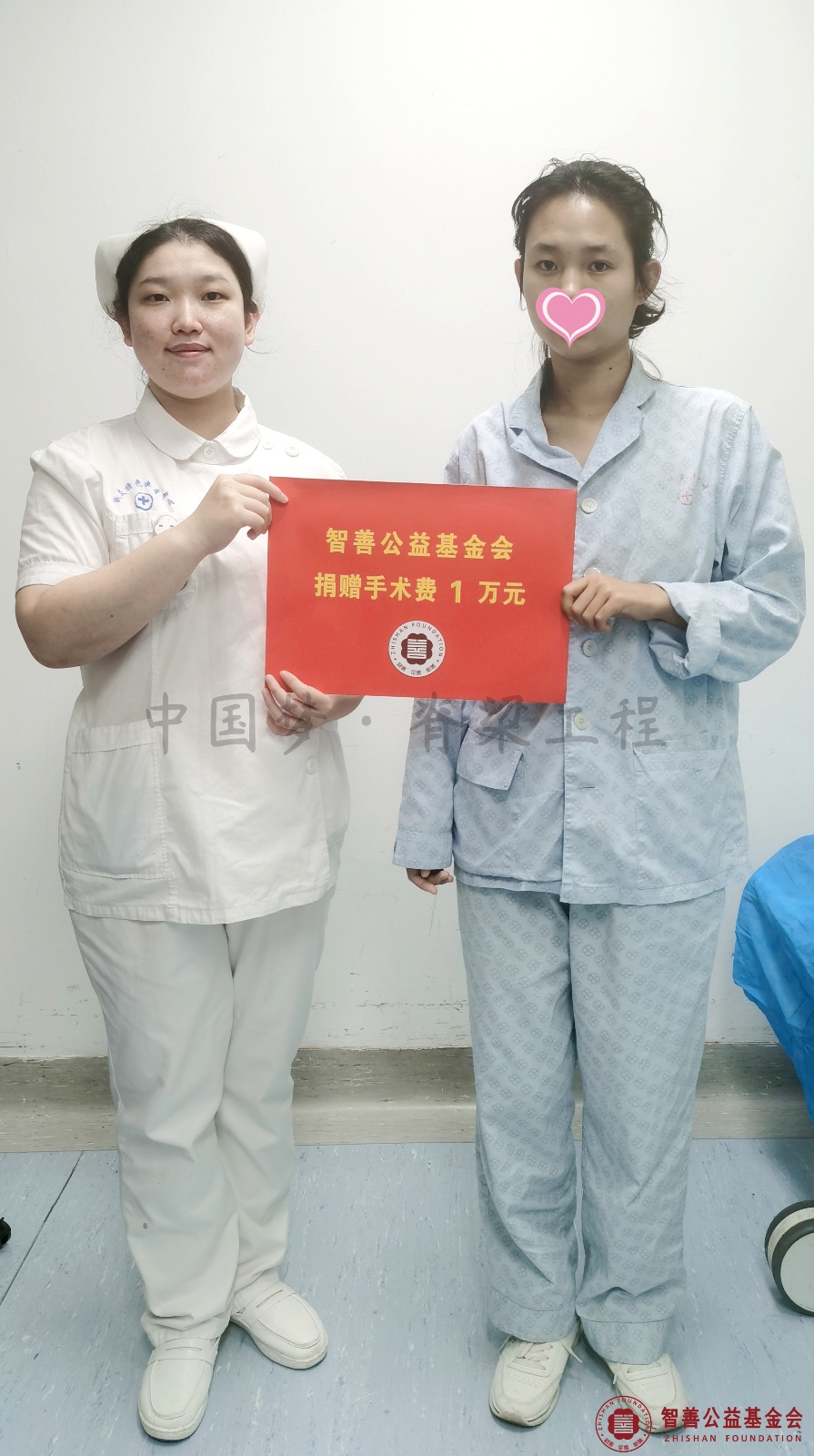 35 中国人民解放军总医院第九医学中心石佳琳护士将智善公益基金会捐赠的1万元转交给宁夏吴中盐池县患者小许.jpg