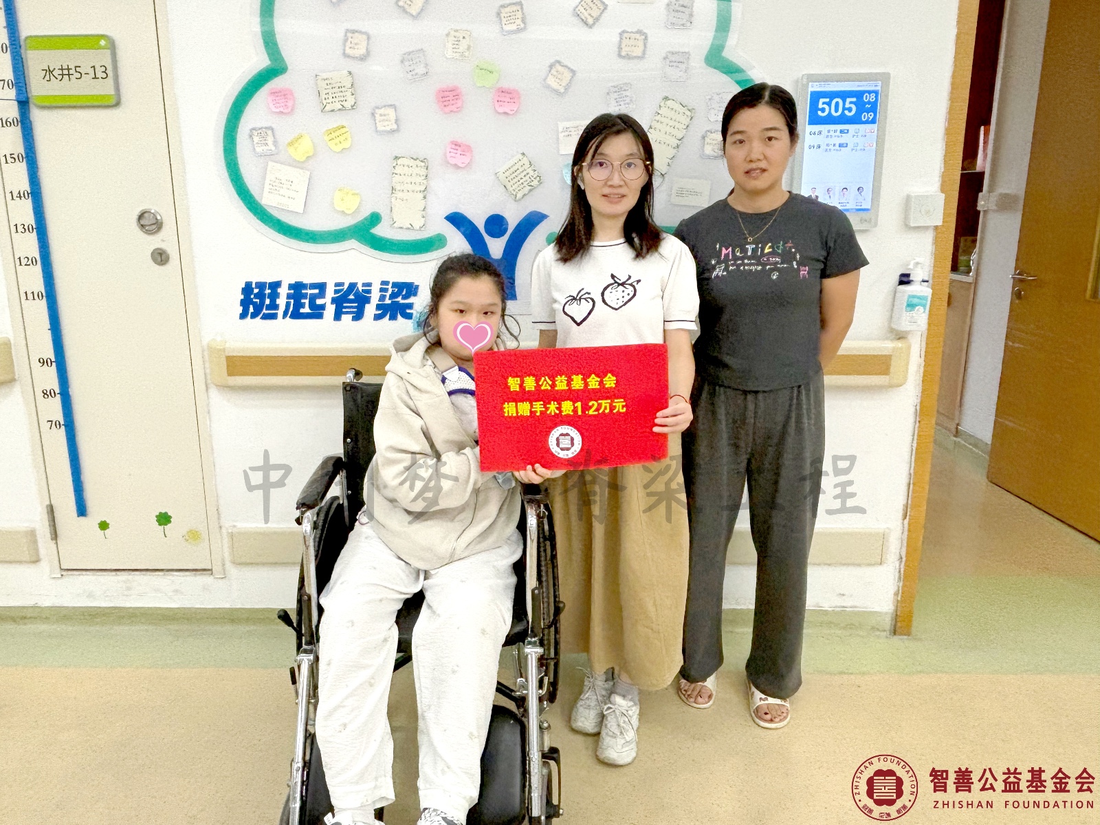 22 香港大学深圳医院冯佳玲科室助理将智善公益基金会捐赠的1.2万元转交给江苏徐州泉山区患者小张.jpg