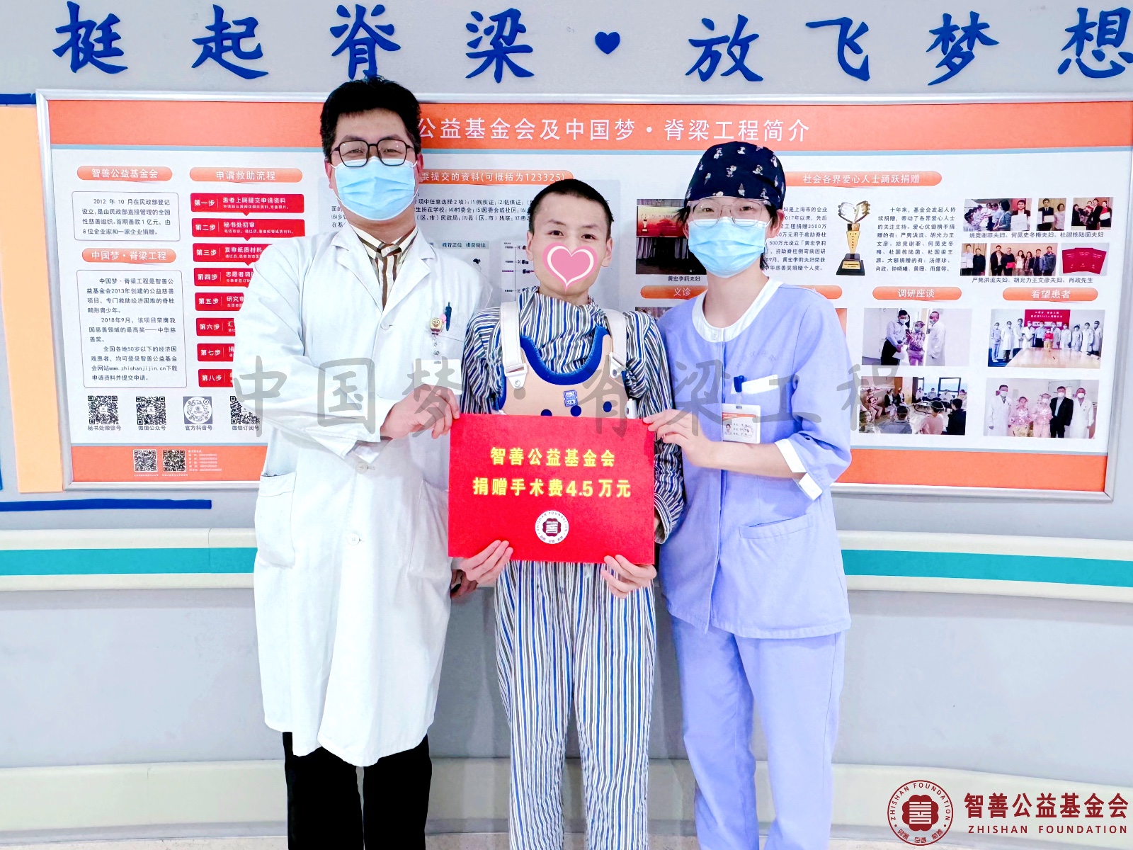 34 北京优联医院李晟宇医生（左一）、杨晶护士将智善公益基金会捐赠的4.5万元转交给贵州毕节七星关区患者小张.jpg