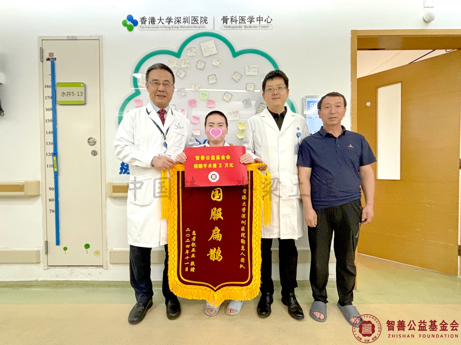 55 香港大学深圳医院陶惠人教授（左一）和吴太林主治医师将智善公益基金会捐赠的3万元转交给甘肃庆阳合水县患者小赵.jpg