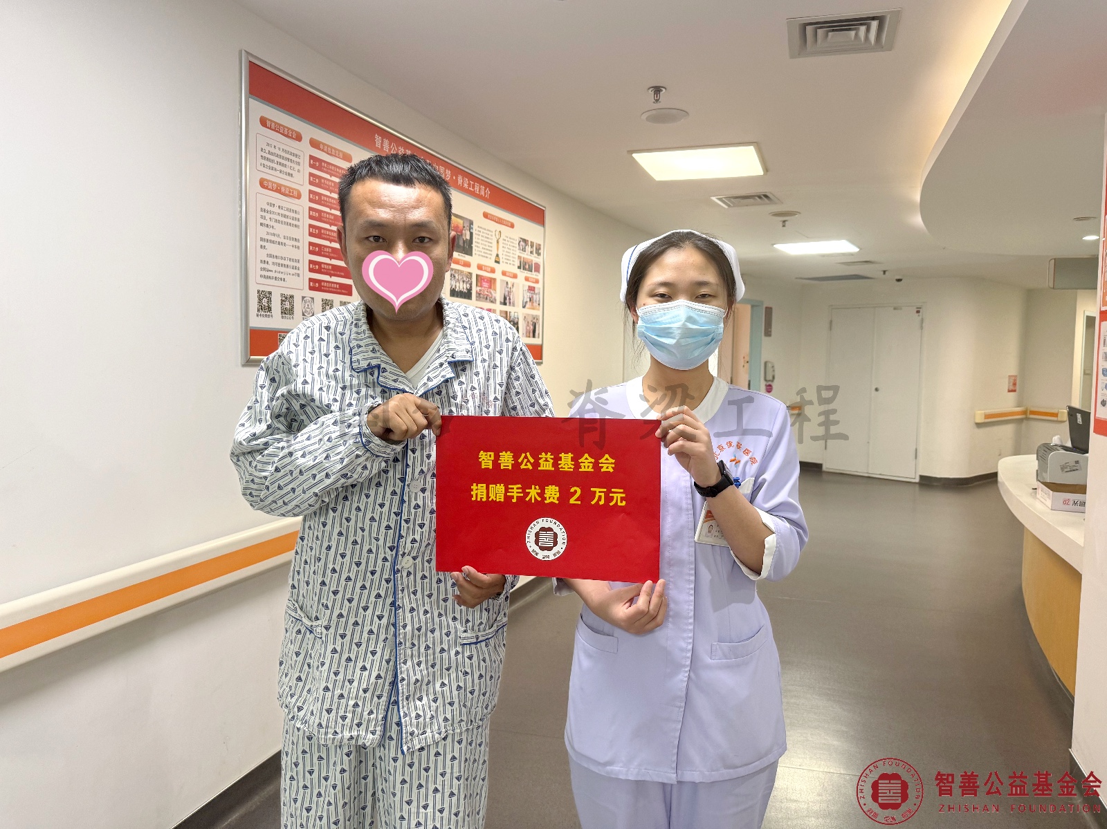 10 北京优联医院张倩护士将智善公益基金会捐赠的2万元转交给山西太原小店区患者小程.jpg