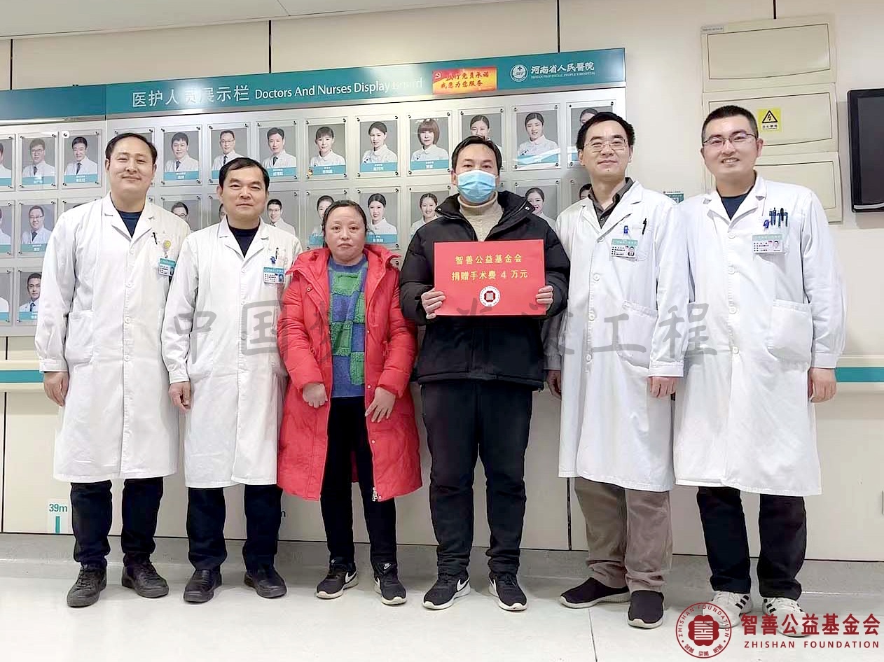 50 河南省人民医院高延征主任（左二）和（左起）周全医生、毛克政医生、张波医生将智善公益基金会捐赠的4万元转交给河南焦作武陟县患者小郭.jpg