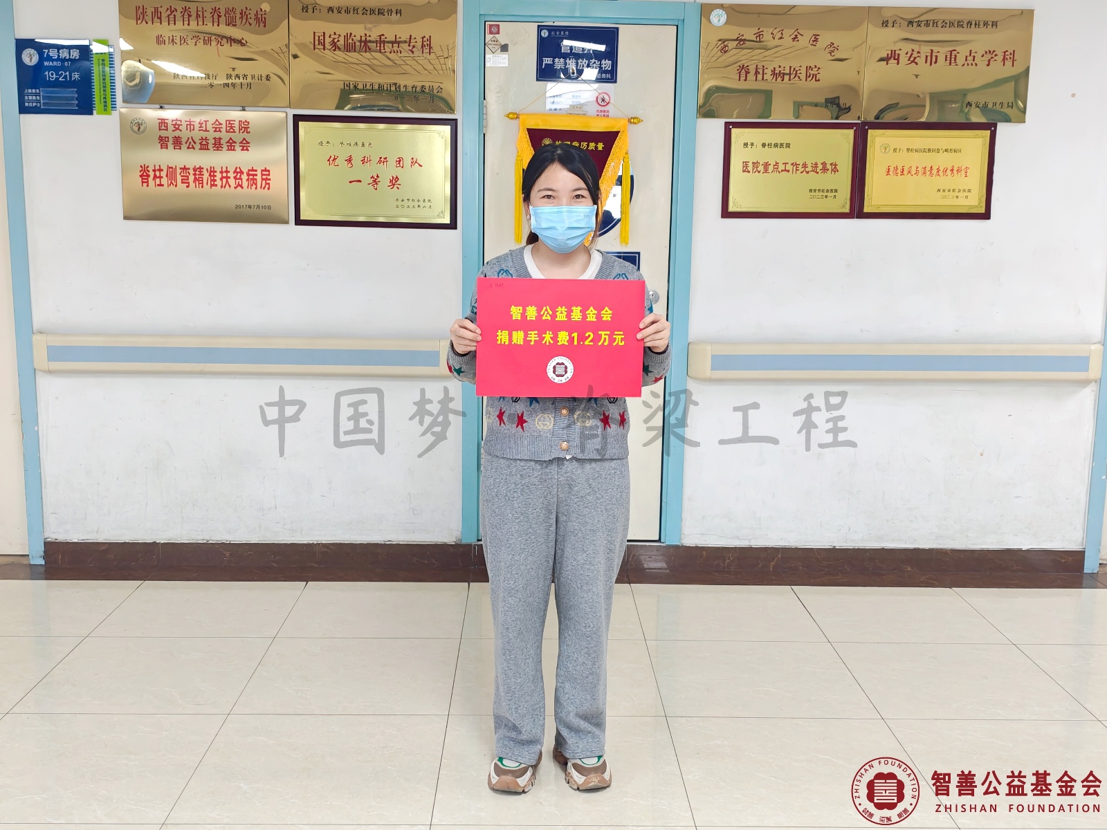 3 在西安市红会医院手术的陕西汉中城固县患者老李获智善公益基金会捐赠的1.2万元（其侄女代领）.jpg
