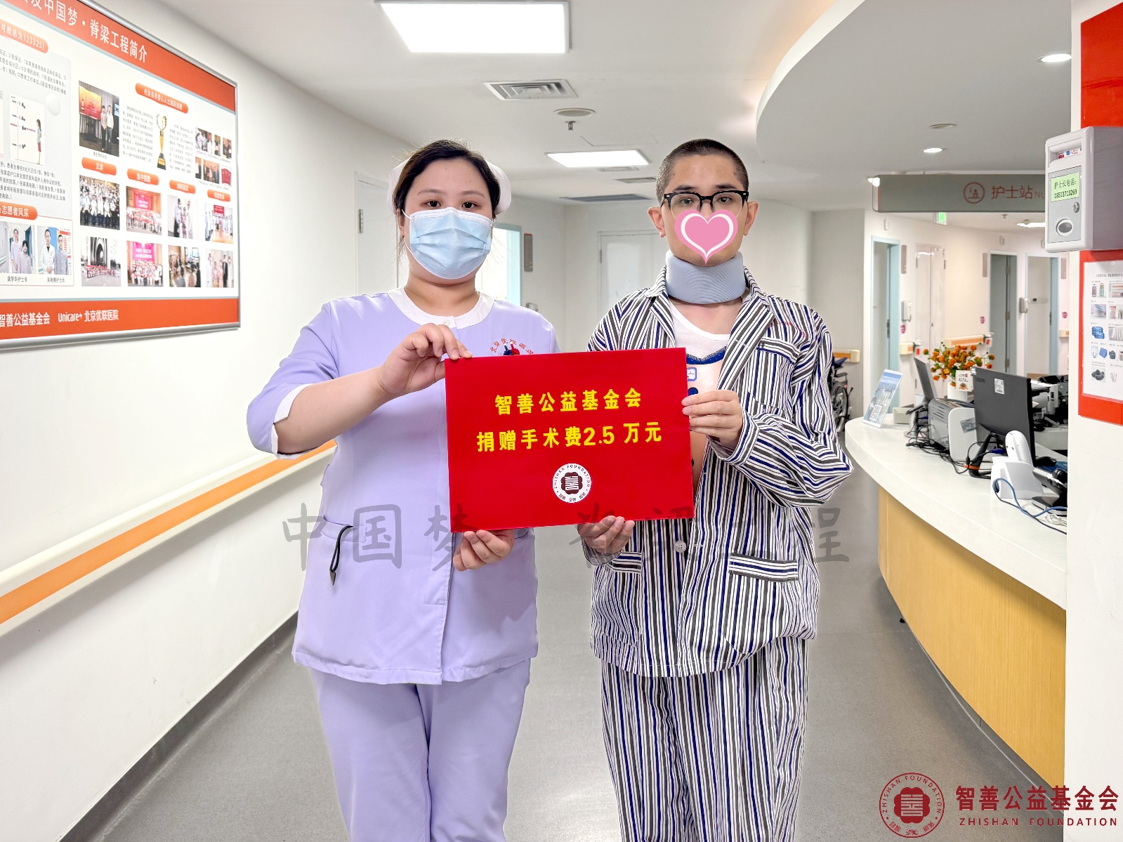 49 北京优联医院吴志婧护士将智善公益基金会捐赠的2.5万元转交给山西晋城泽州县患者小宋.jpg
