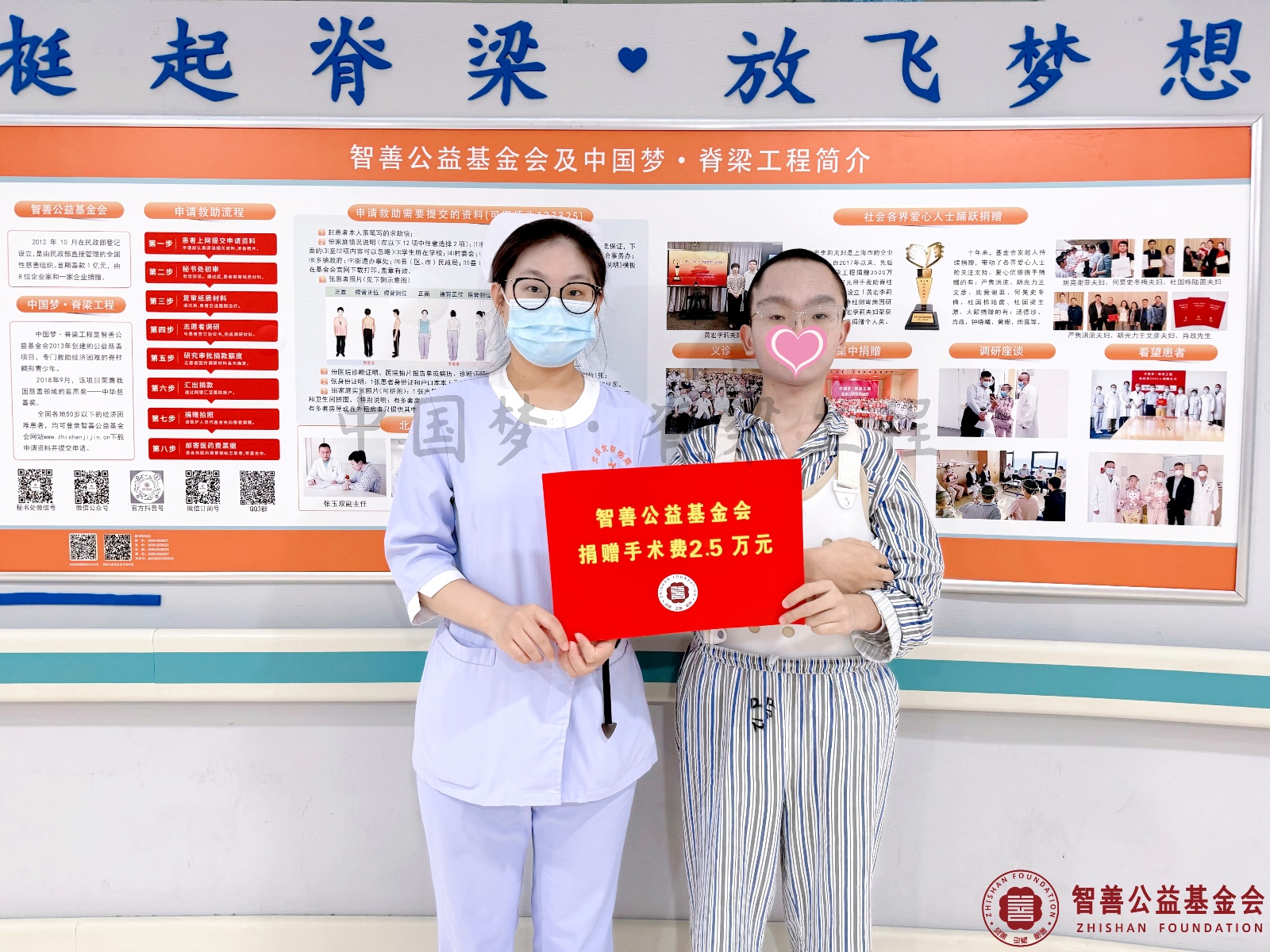 25 北京优联医院庞霁函护士将智善公益基金会捐赠的2.5万元转交给新疆阿拉尔市患者小赵.jpg