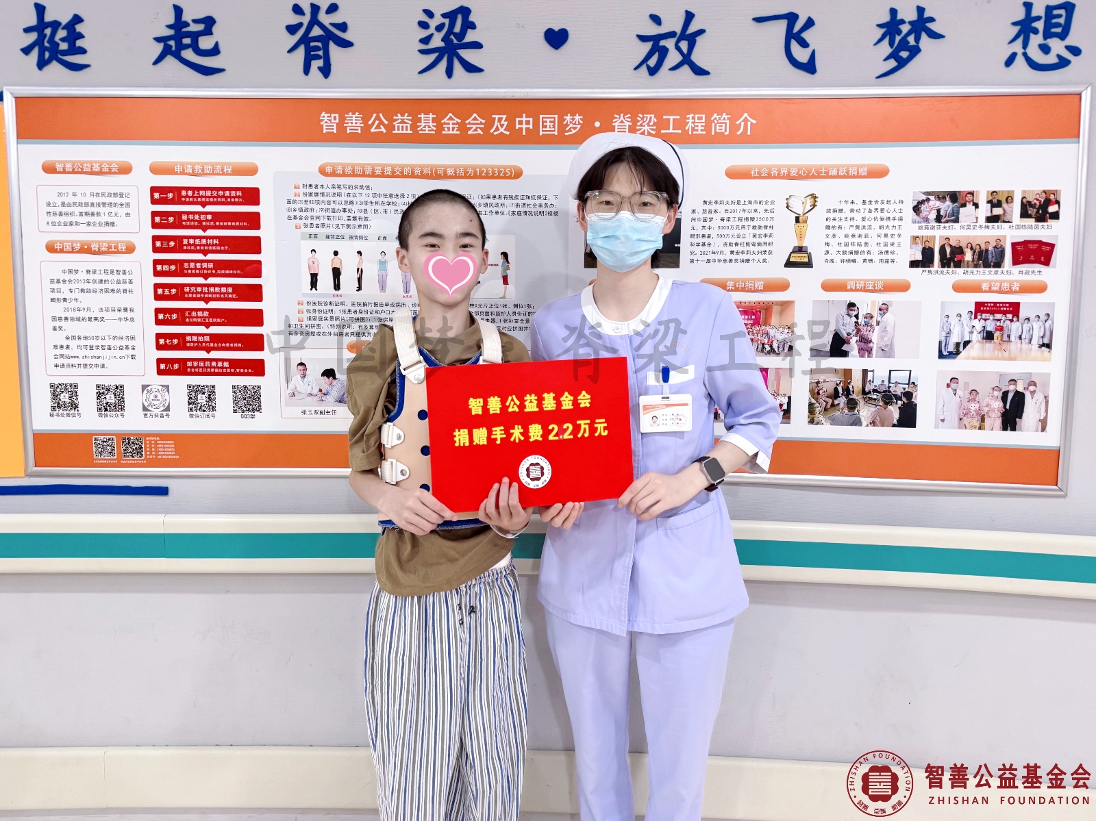 17 北京优联医院杨晶护士将智善公益基金会捐赠的2.2万元转交给贵州毕节织金县患者小王.jpg