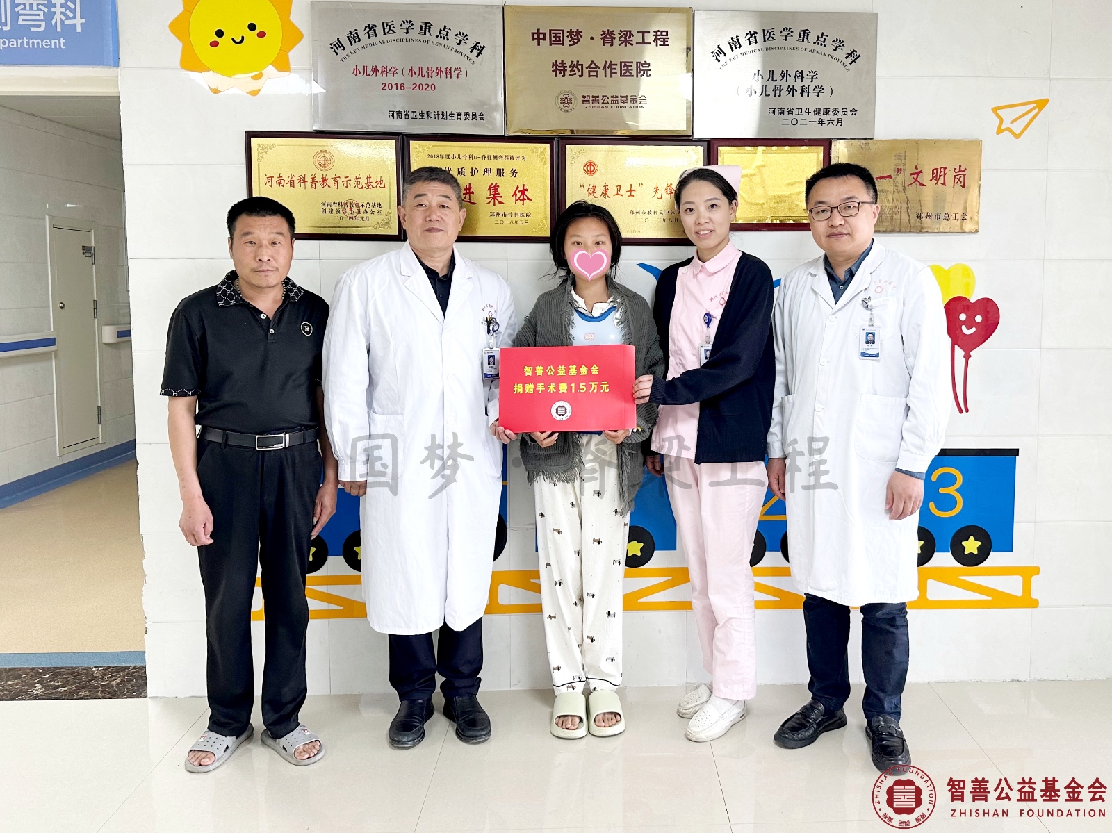 14 郑州市骨科医院宋相建主任（左二）和岳煜副主任（右一）、司珂护士长将智善公益基金会捐赠的1.5万元转交给河南开封兰考县患者小张.jpg