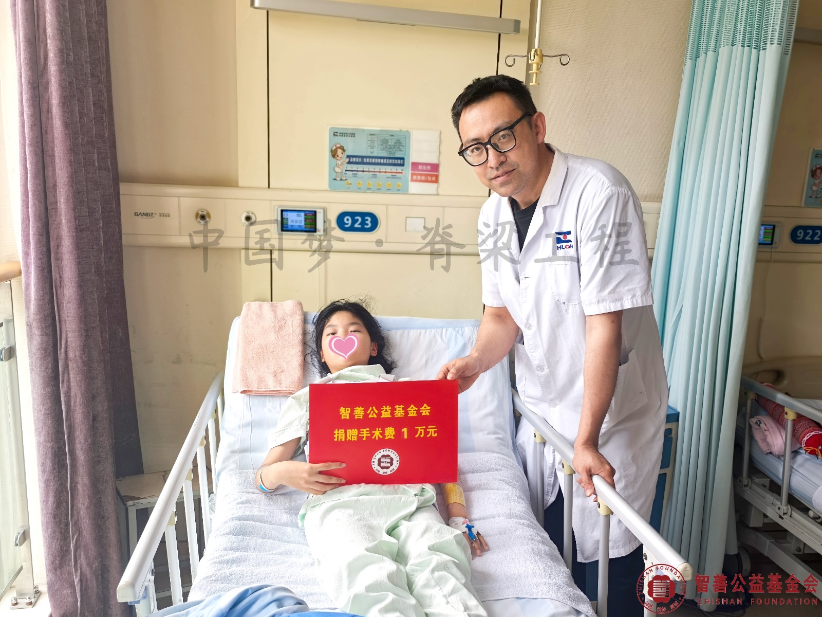 19 河南省骨科医院（河南省洛阳正骨医院）董正医生将智善公益基金会捐赠的1万元转交给河南南阳方城县患者小周.jpg