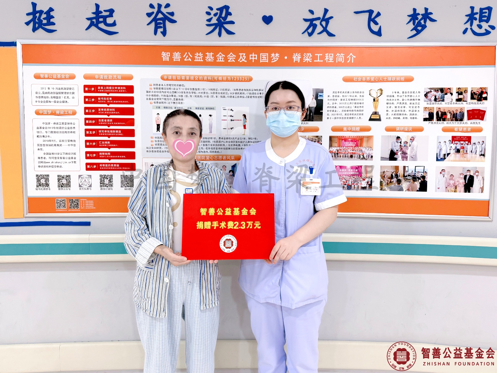 23 北京优联医院吕微护士将智善公益基金会捐赠的2.3万元转交给内蒙古科尔沁右翼前旗患者老孙.jpg