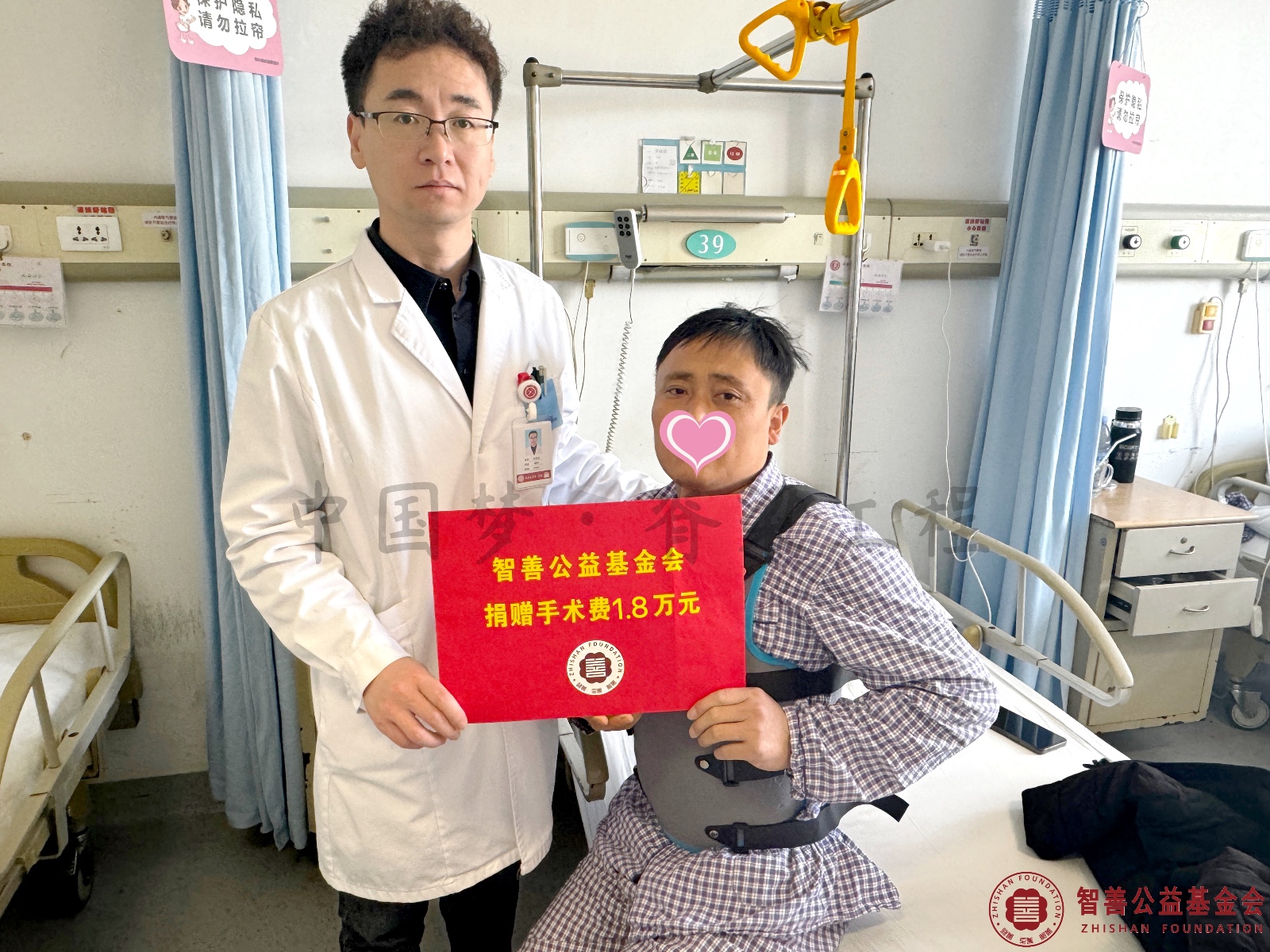 3 北京大学第一医院刘龙龙医生将智善公益基金会捐赠的1.8万元转交给山西临汾洪洞县患者老胡.jpg