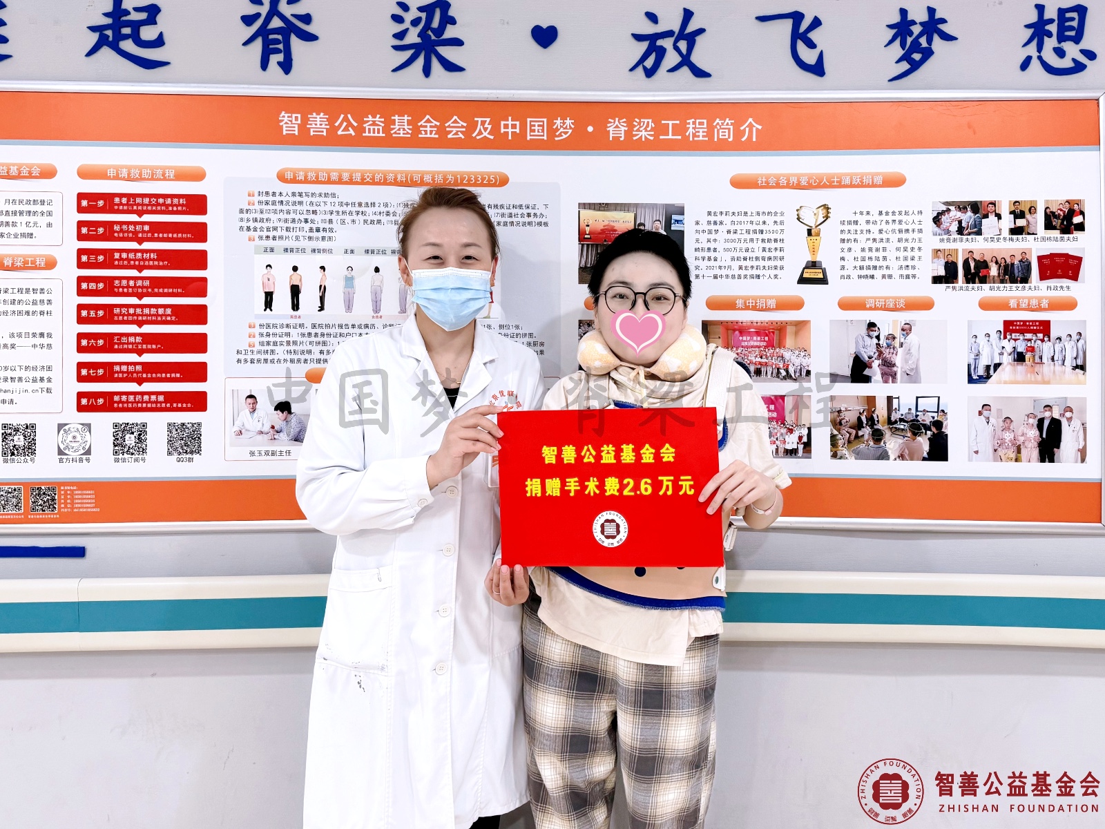 18 北京优联医院吴艳娜护士长将智善公益基金会捐赠的2.6万元转交给山东济南天桥区患者小张.jpg