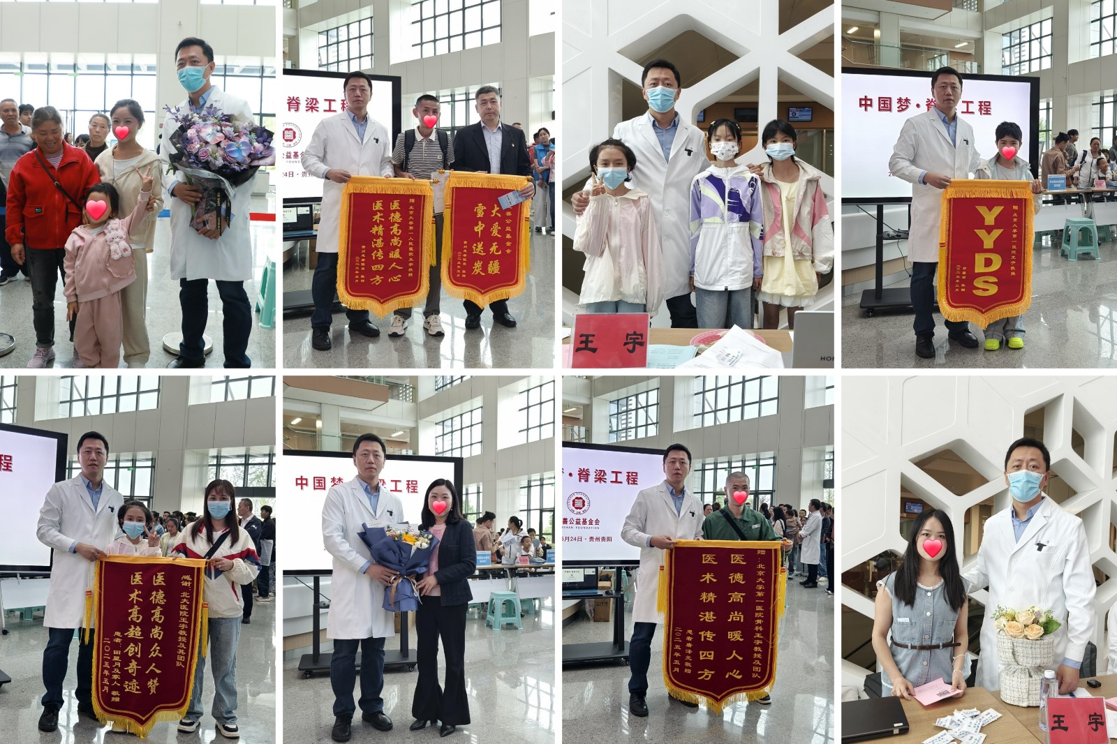 向王宇赠送锦旗拼图.jpg