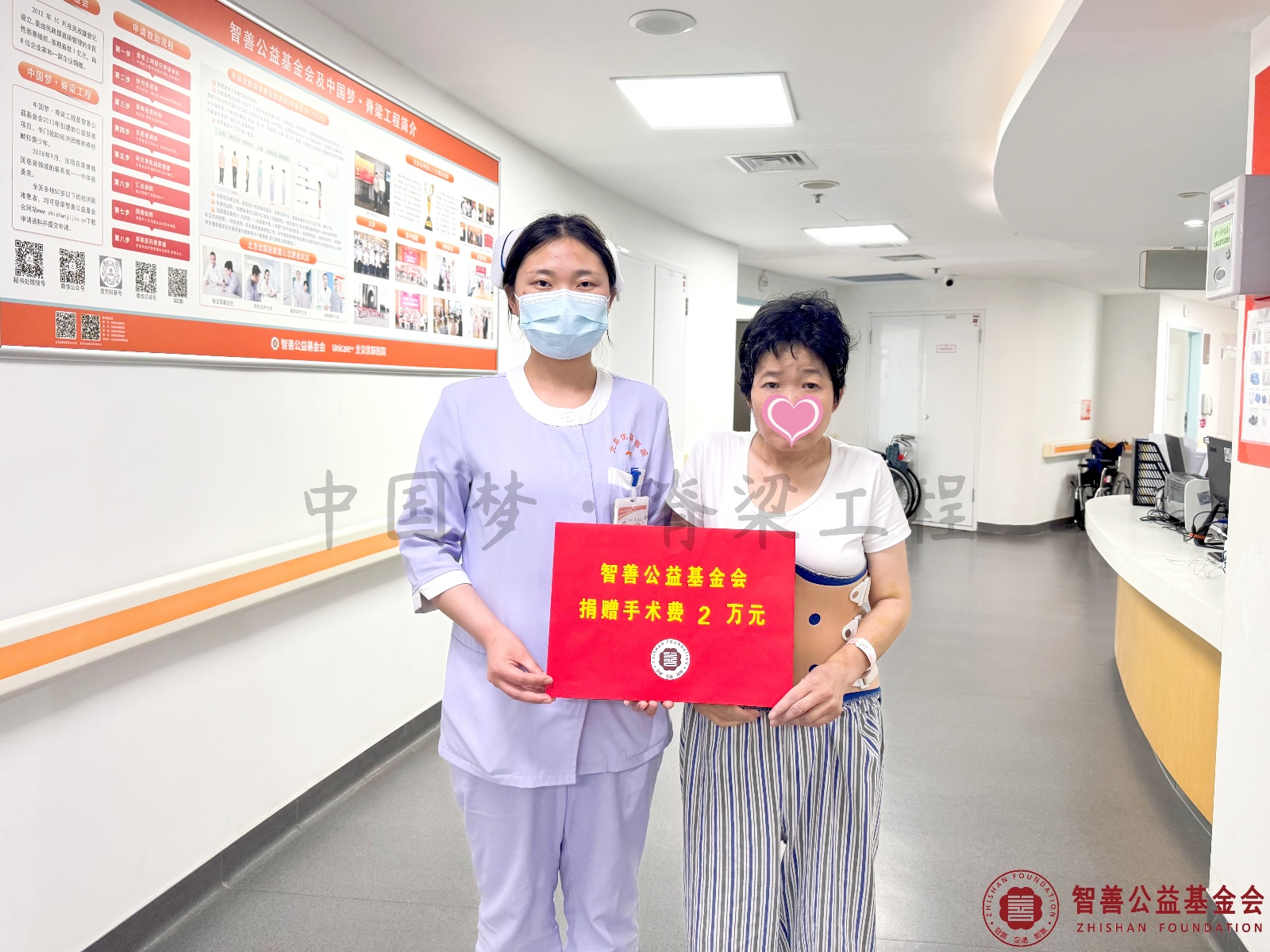 27 北京优联医院张倩护士将智善公益基金会捐赠的2万元转交给陕西渭南澄城县患者老雷.jpg