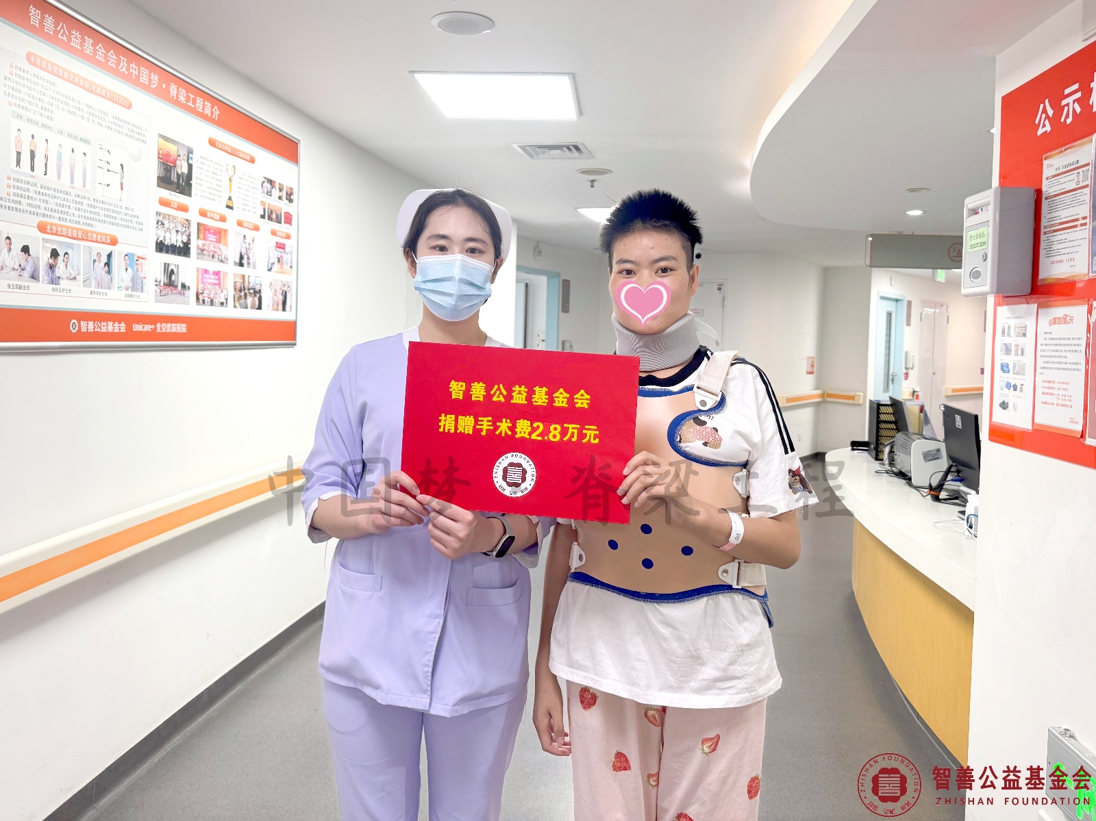 15 北京优联医院张晶晶护士将智善公益基金会捐赠的2.8万元转交给甘肃甘南卓尼县患者小王.jpg