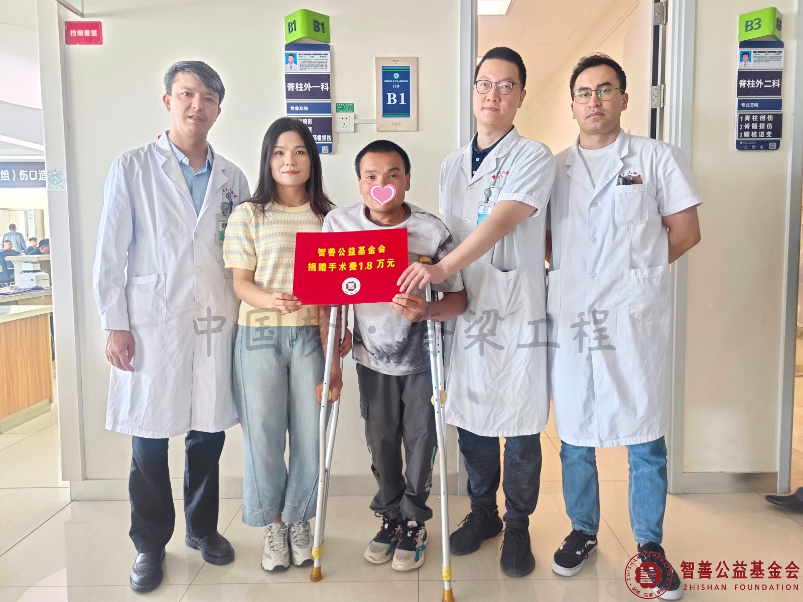 33 新疆医科大学第六附属医院（左起）阿不都乃比·艾力主任、李栎医生、尔帕尼江医生将智善公益基金会捐赠的1.8万元转交给新疆塔城乌苏市患者老闵.jpg