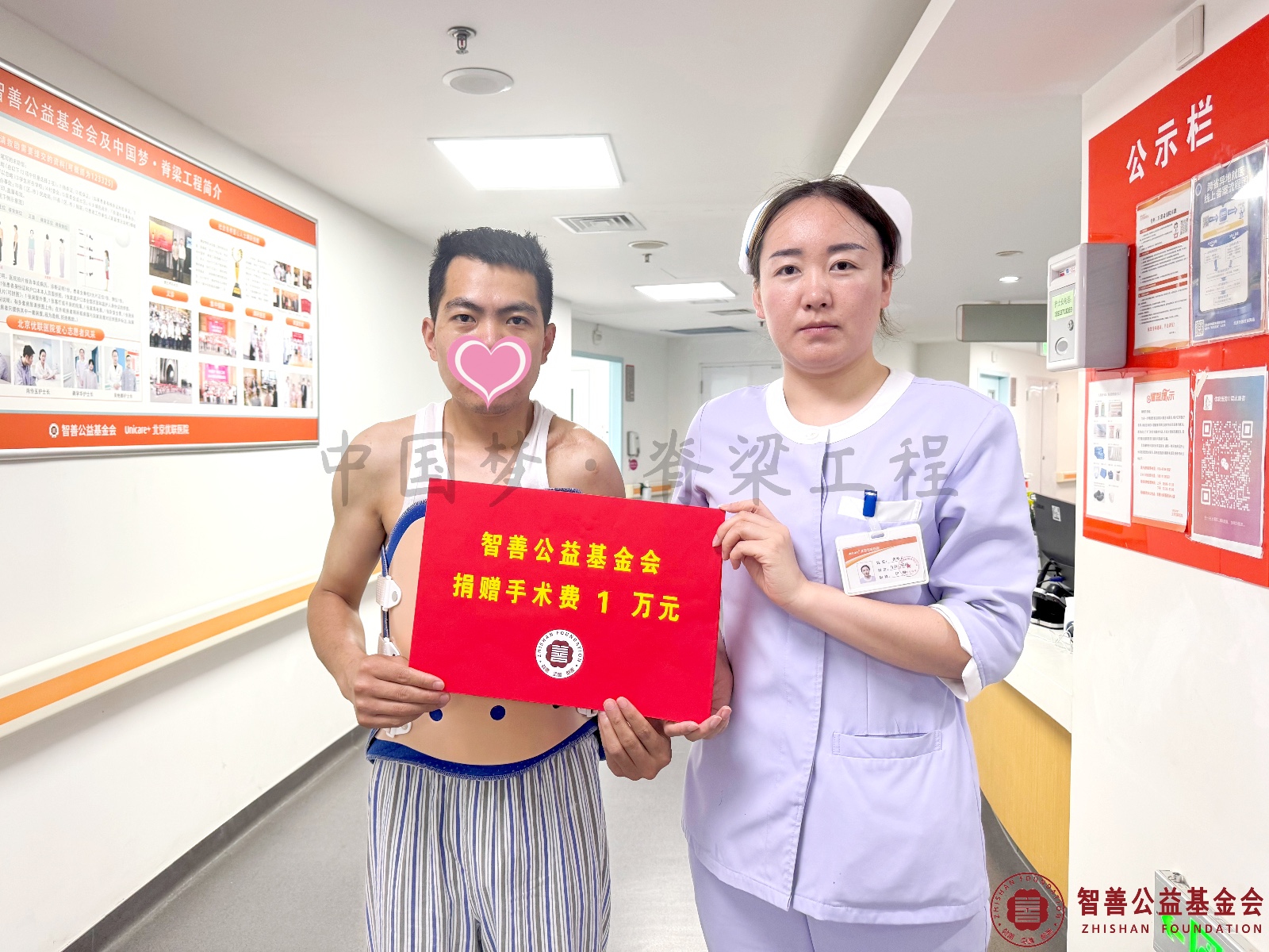 21 北京优联医院张翠玉护士将智善公益基金会捐赠的1万元转交给安徽阜阳颍州区患者小王.jpg