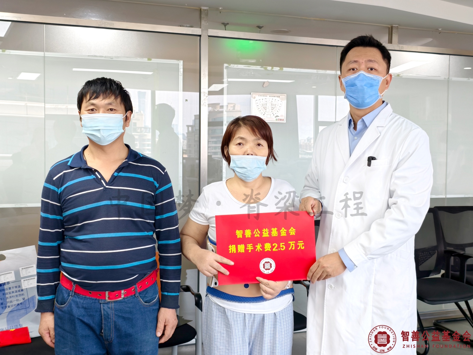 5 王宇教授将智善公益基金会捐赠的2.5万元转交给在北京优联医院手术的山东德州陵县患者老郝.jpg