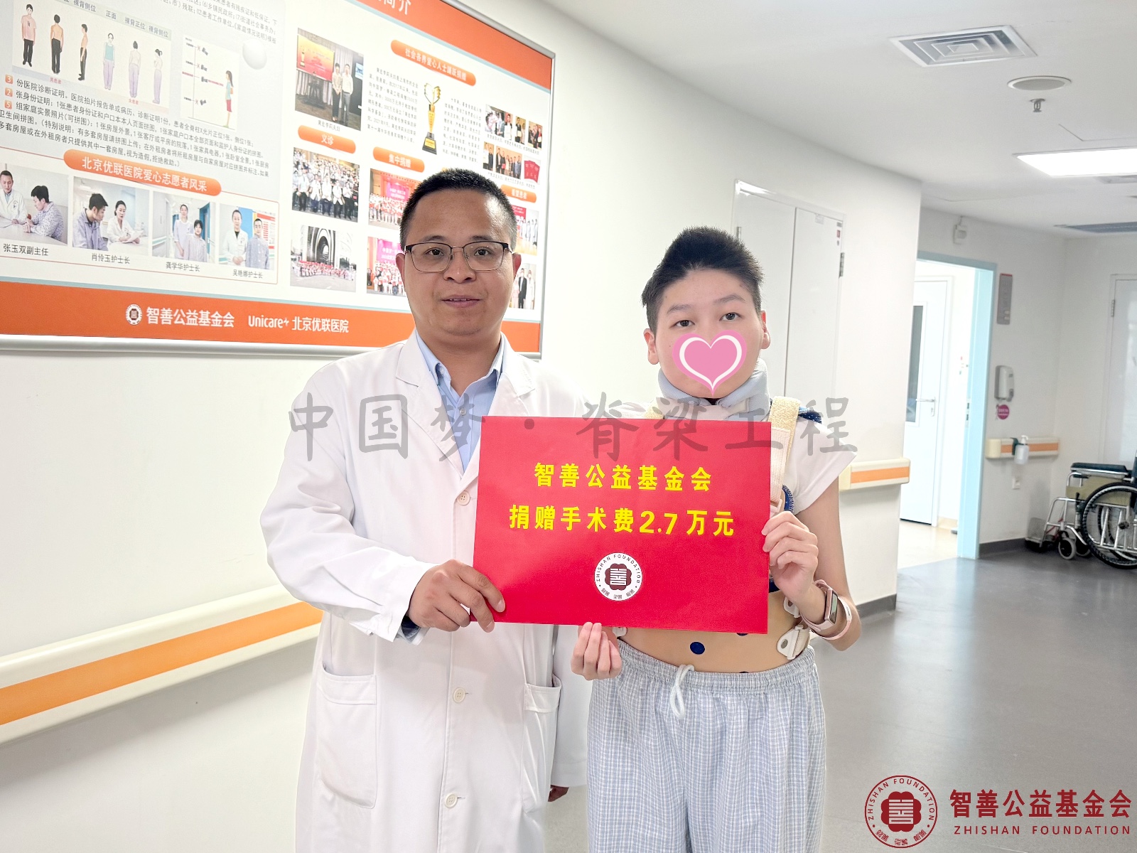 3 北京优联医院赵国峰副主任将智善公益基金会捐赠的2.7万元转交给河南许昌襄城县患者小仝.jpg