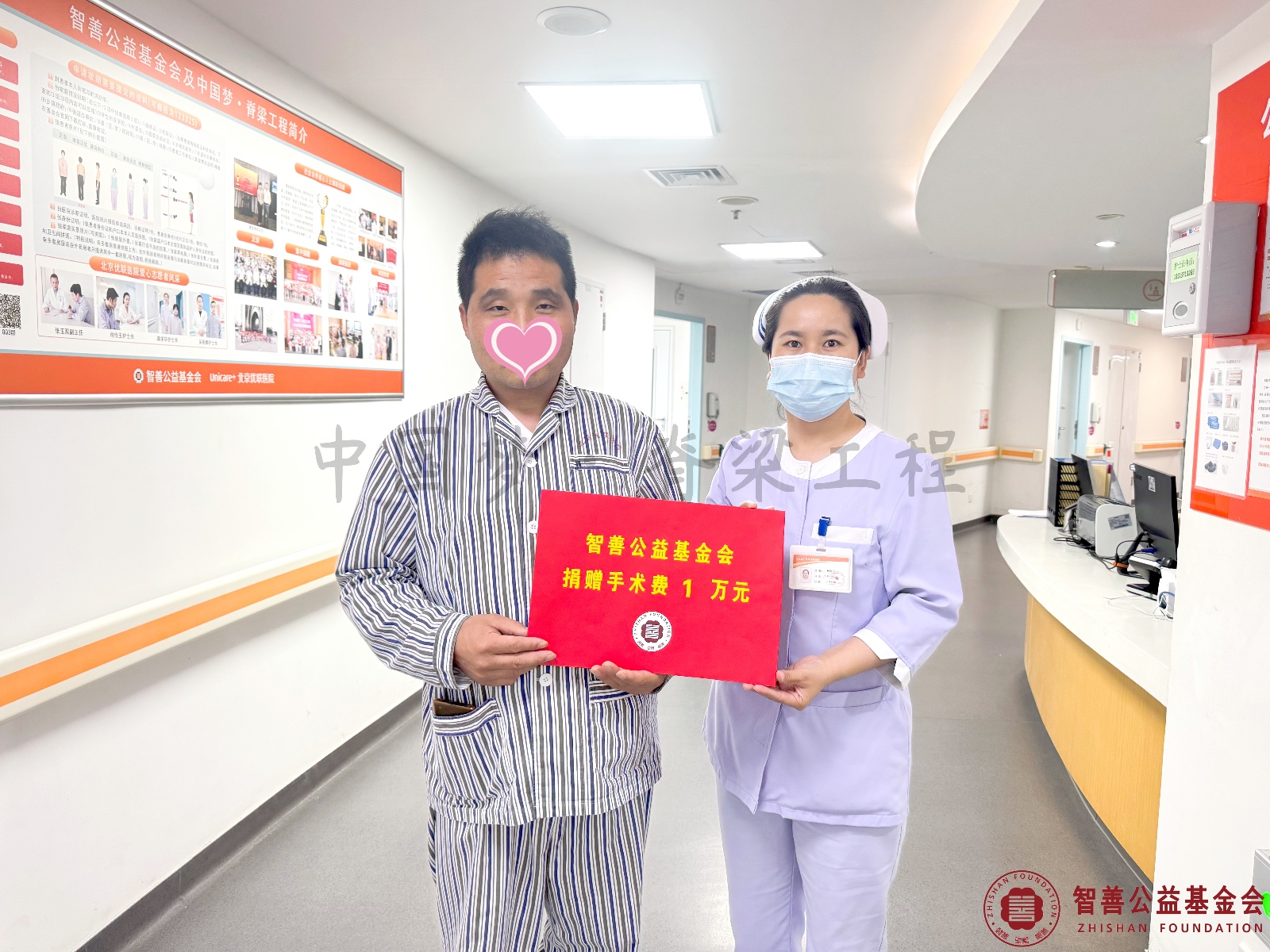 18 北京优联医院杨海棠护士将智善公益基金会捐赠的1万元转交给湖北武汉新洲区患者老夏.jpg