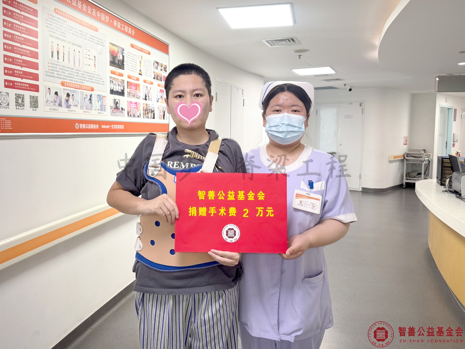 2 北京优联医院刘丽晶护士将智善公益基金会捐赠的2万元转交给河北石家庄灵寿县患者小武.jpg