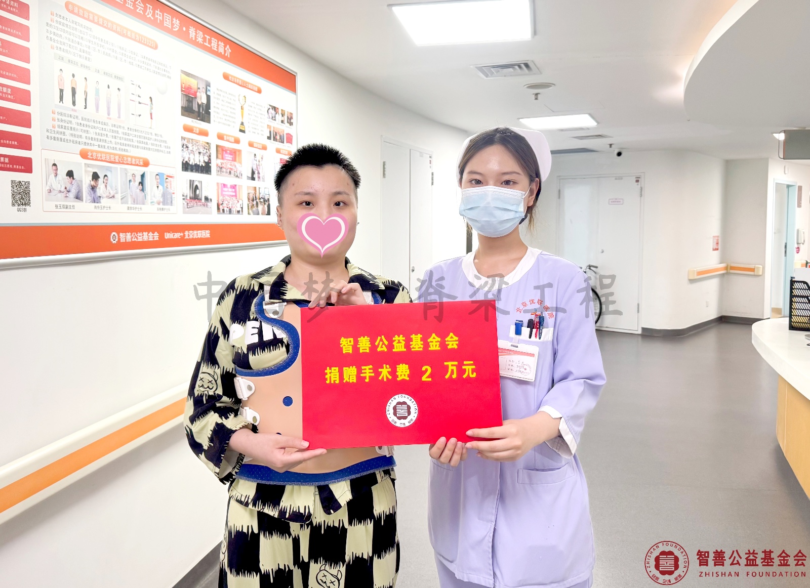22 北京优联医院石晶护士将智善公益基金会捐赠的2万元转交给河北邯郸馆陶县患者小韩.jpg