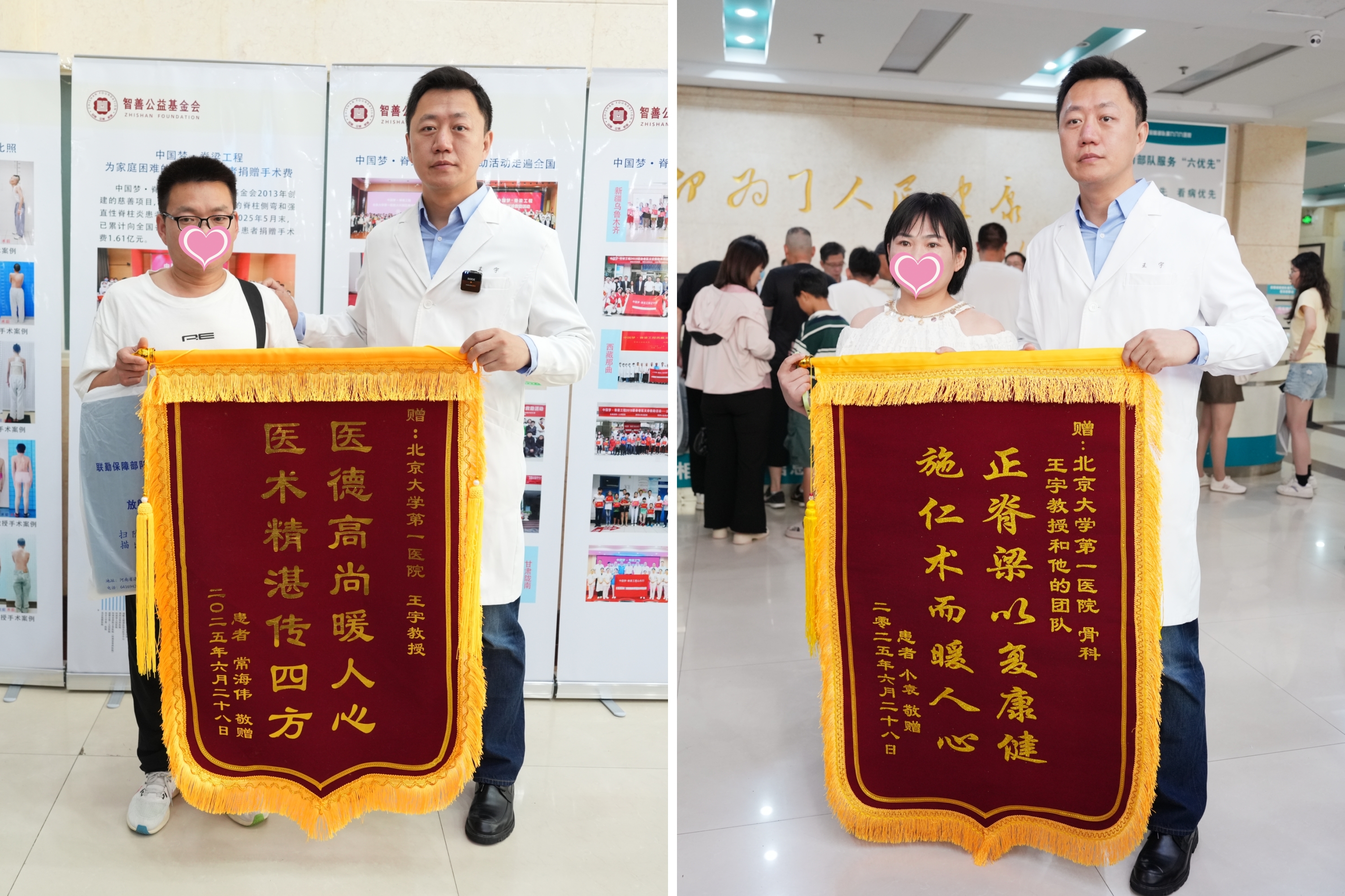 锦旗合_副本.jpg