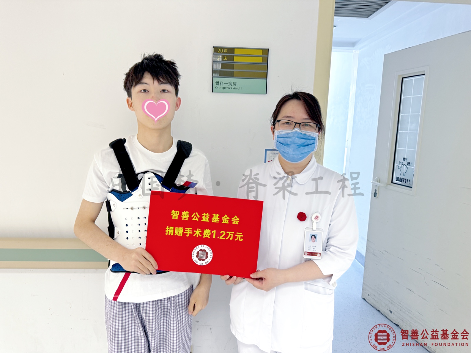 1 北京大学第一医院吴春薇护士将智善公益基金会捐赠的1.2万元转交给内蒙古乌兰察布丰镇市患者小王.jpg