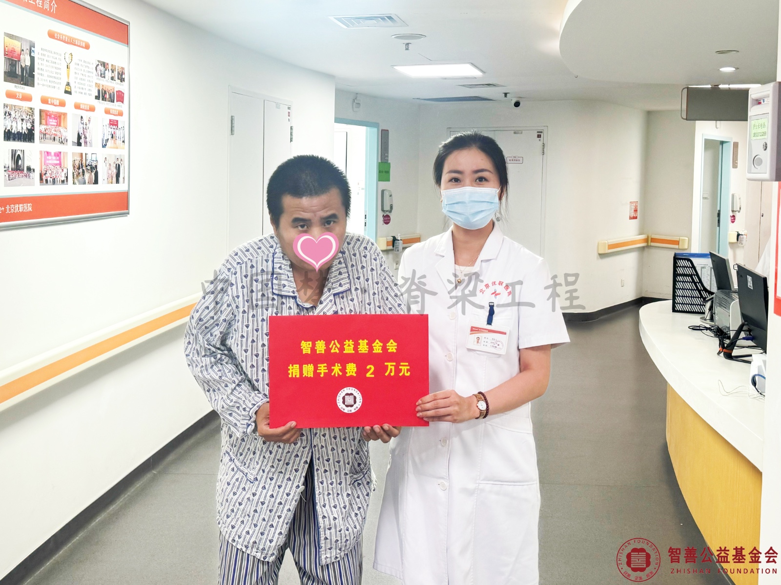 8 北京优联医院肖伶玉护士长将智善公益基金会捐赠的2万元转交给河北沧州东光县患者老高.jpg