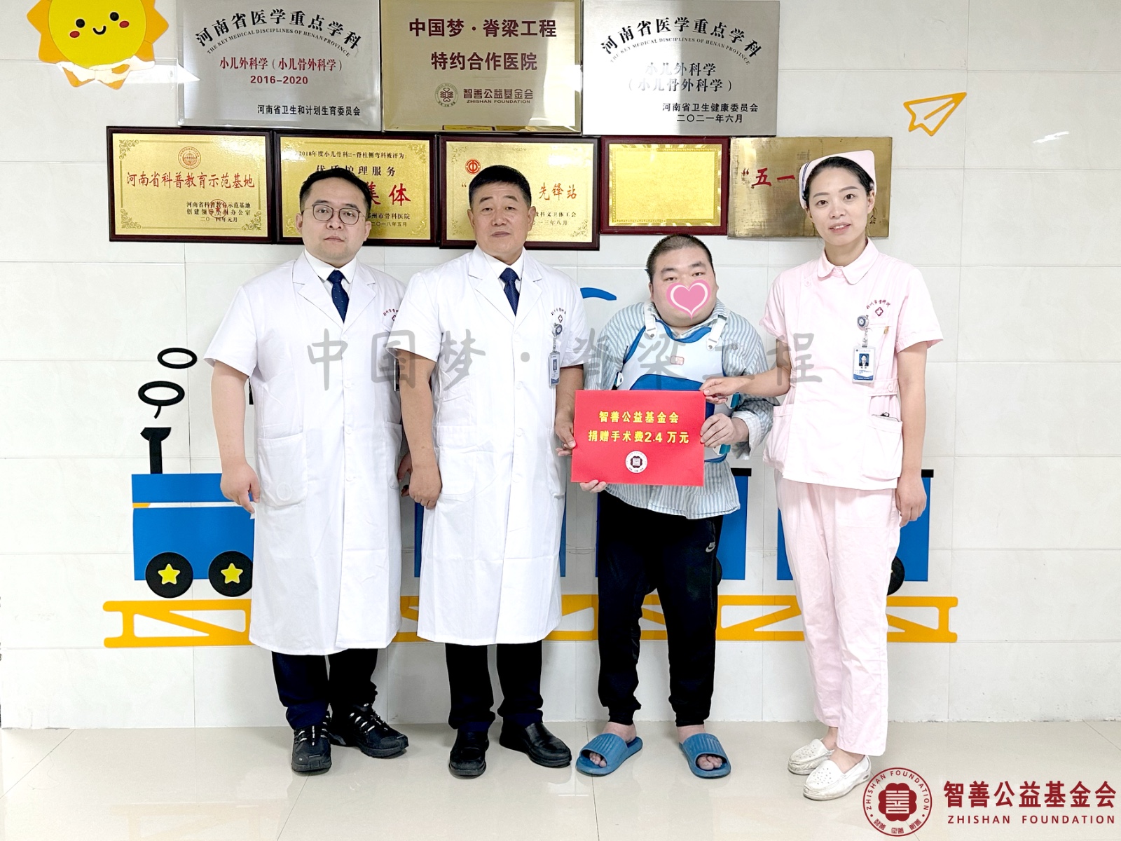 31 郑州市骨科医院宋相建主任（左二）和刘少峥医生（左一）、司珂护士长将智善公益基金会捐赠的2.4万元转交给陕西汉中洋县患者小王.jpg