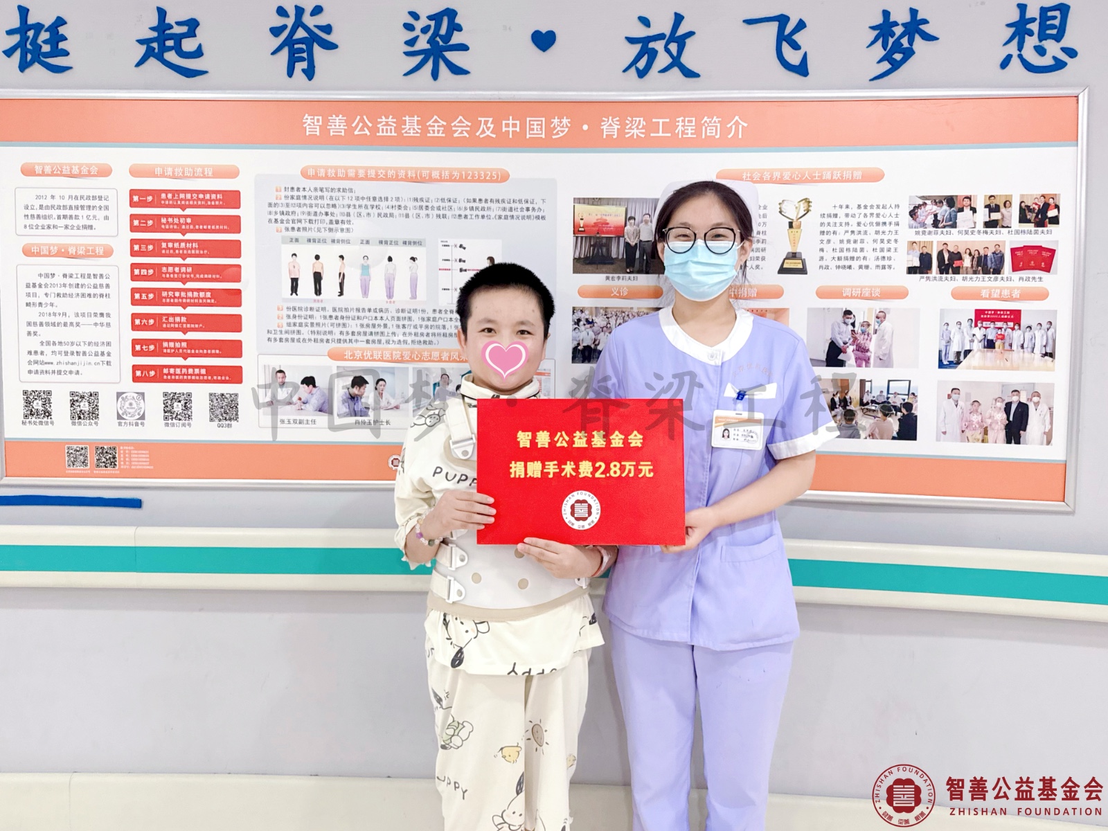 22 北京优联医院庞霁函护士将智善公益基金会捐赠的2.8万元转交给甘肃临夏和政县患者小崔.jpg