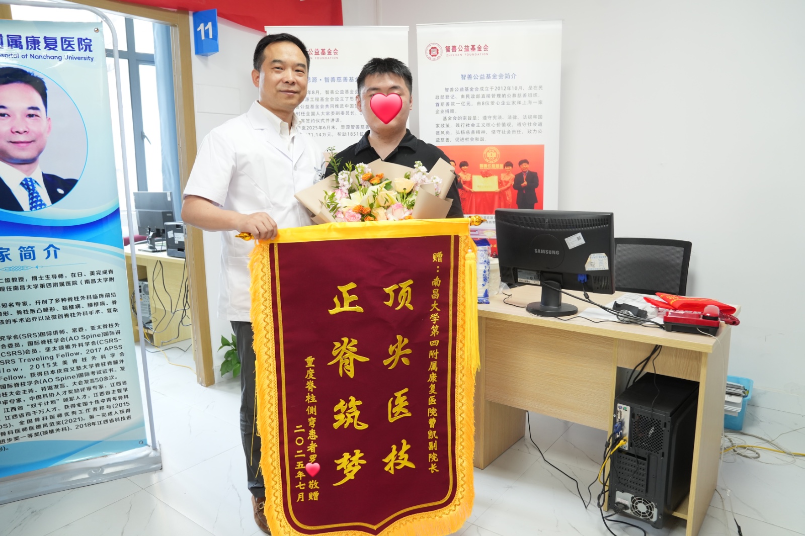 4去年8月智善公益基金会捐助免费治疗的小罗赠送锦旗.JPG