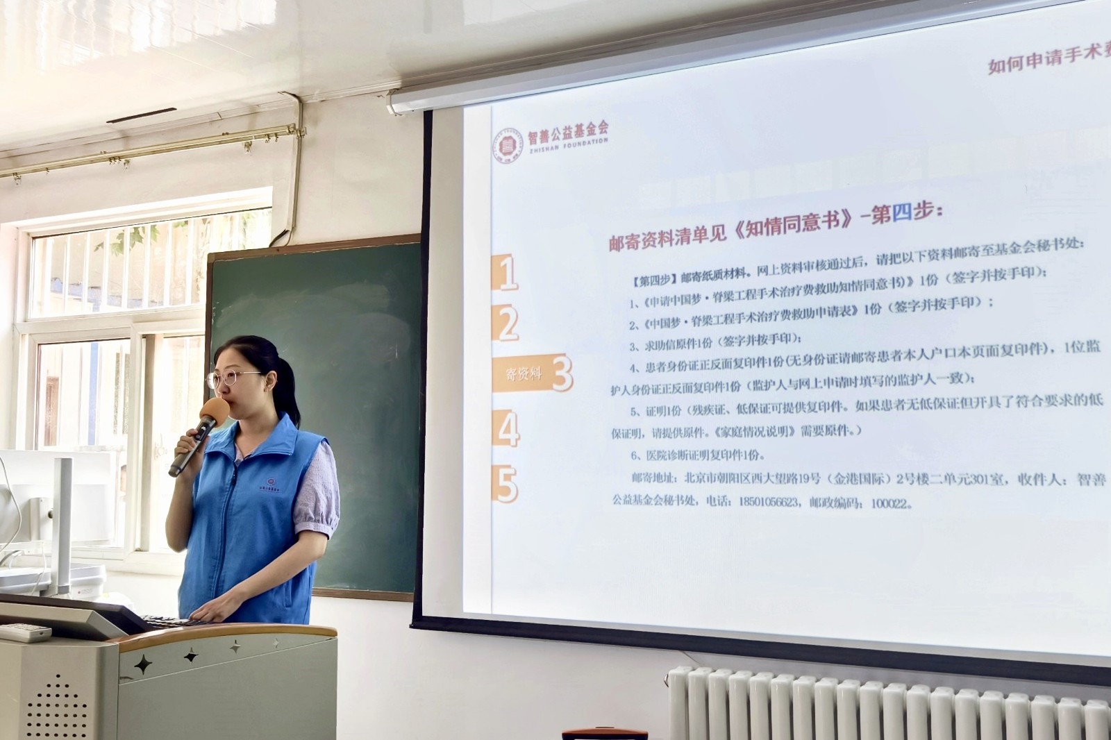 智善公益基金会刘喆.jpg