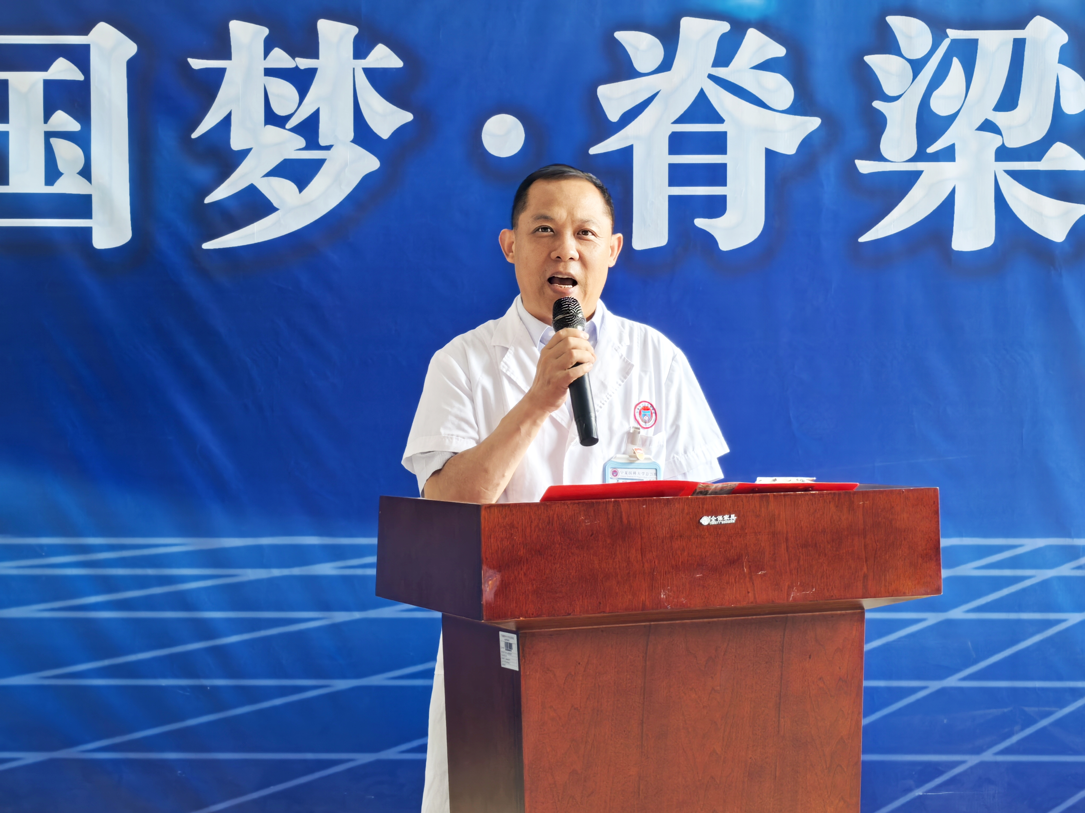 宁夏医科大学总医院心脑血管病医院院长.jpg