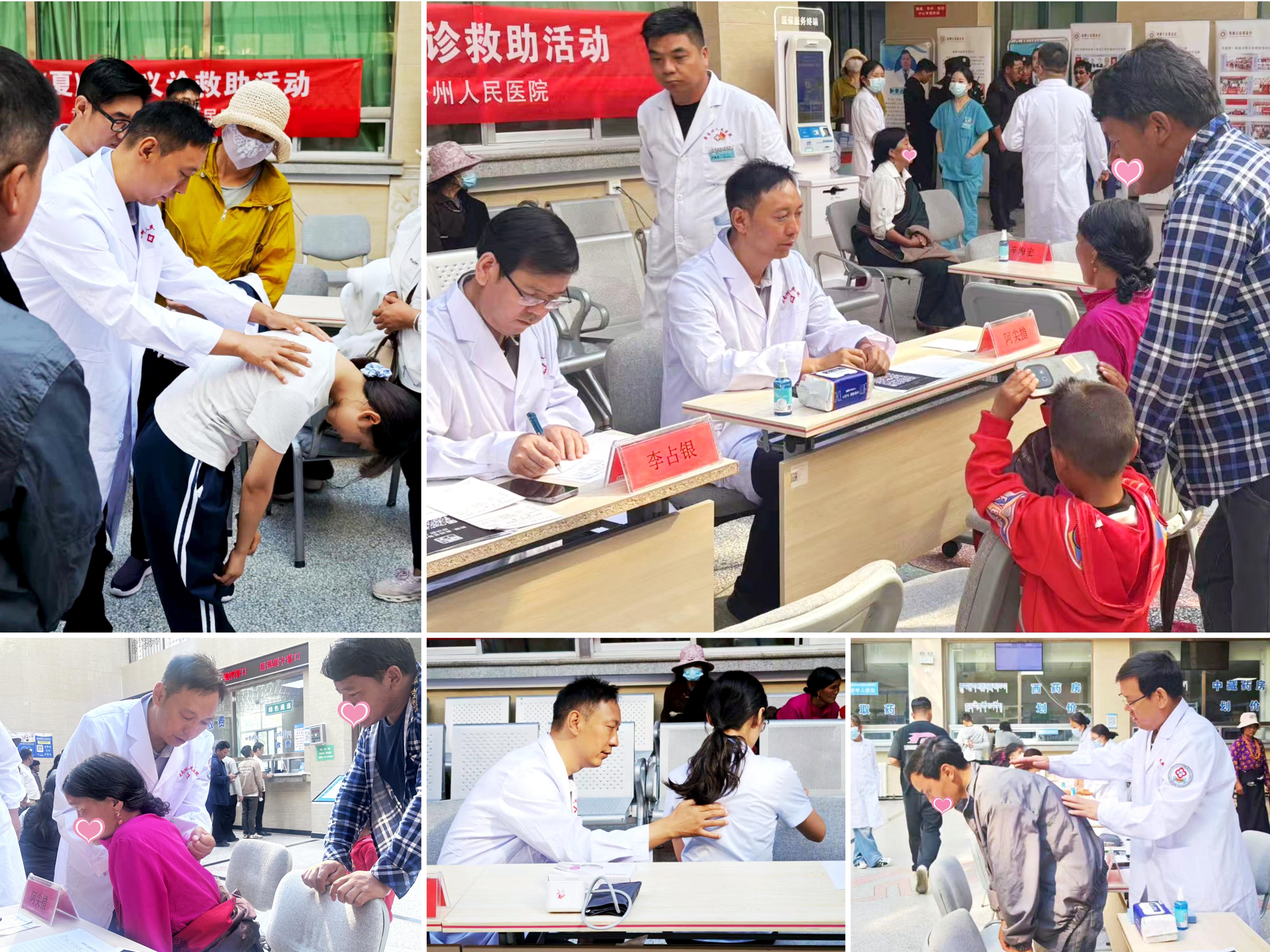 专家看诊拼图.jpg