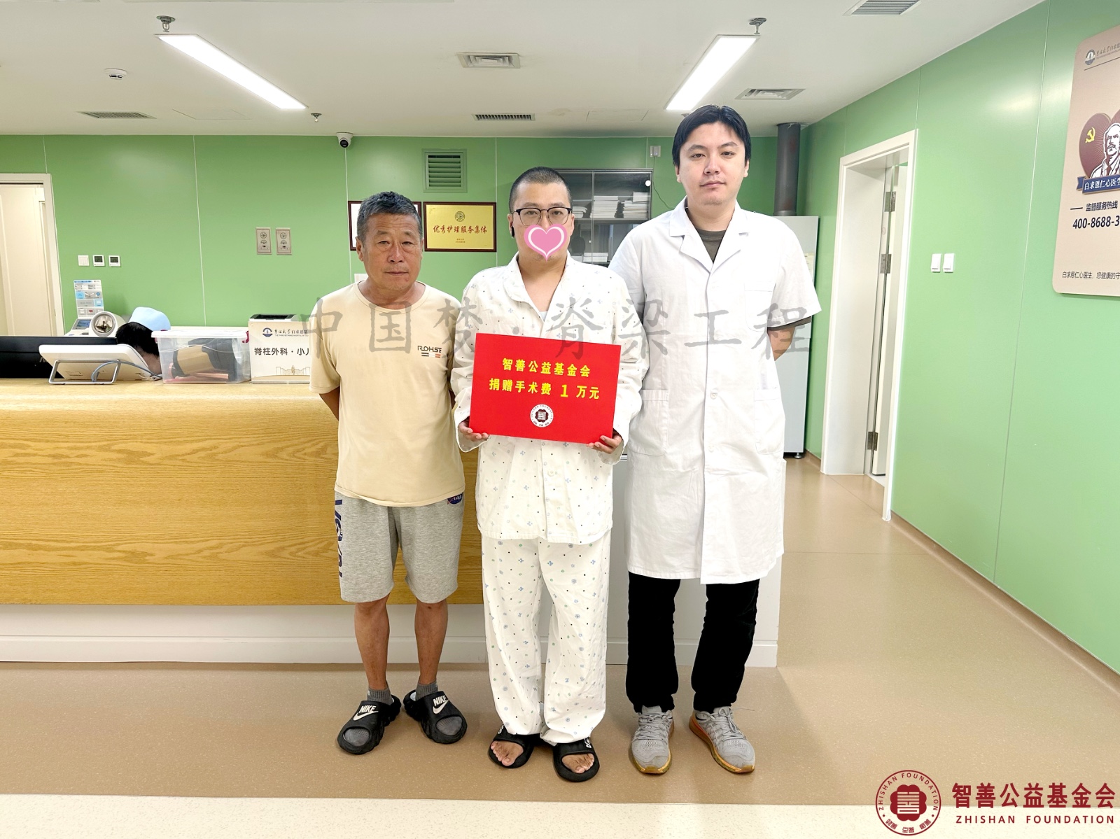 82 吉林大学中日联谊医院于振远医生将智善公益基金会捐赠的1万元转交给吉林白城洮南县患者小徐.jpg