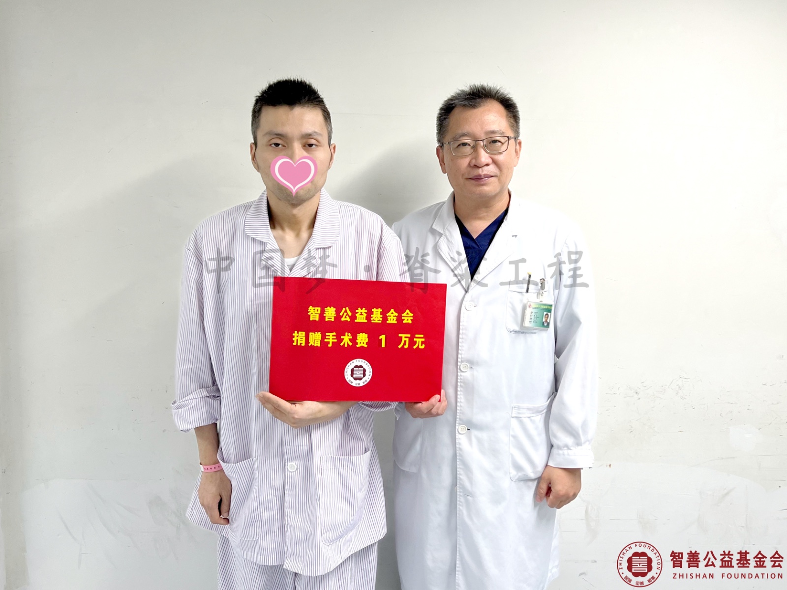 21 首都医科大学附属复兴医院李立平主任将智善公益基金会捐赠的1万元转交给湖北孝感汉川市患者小王.jpg