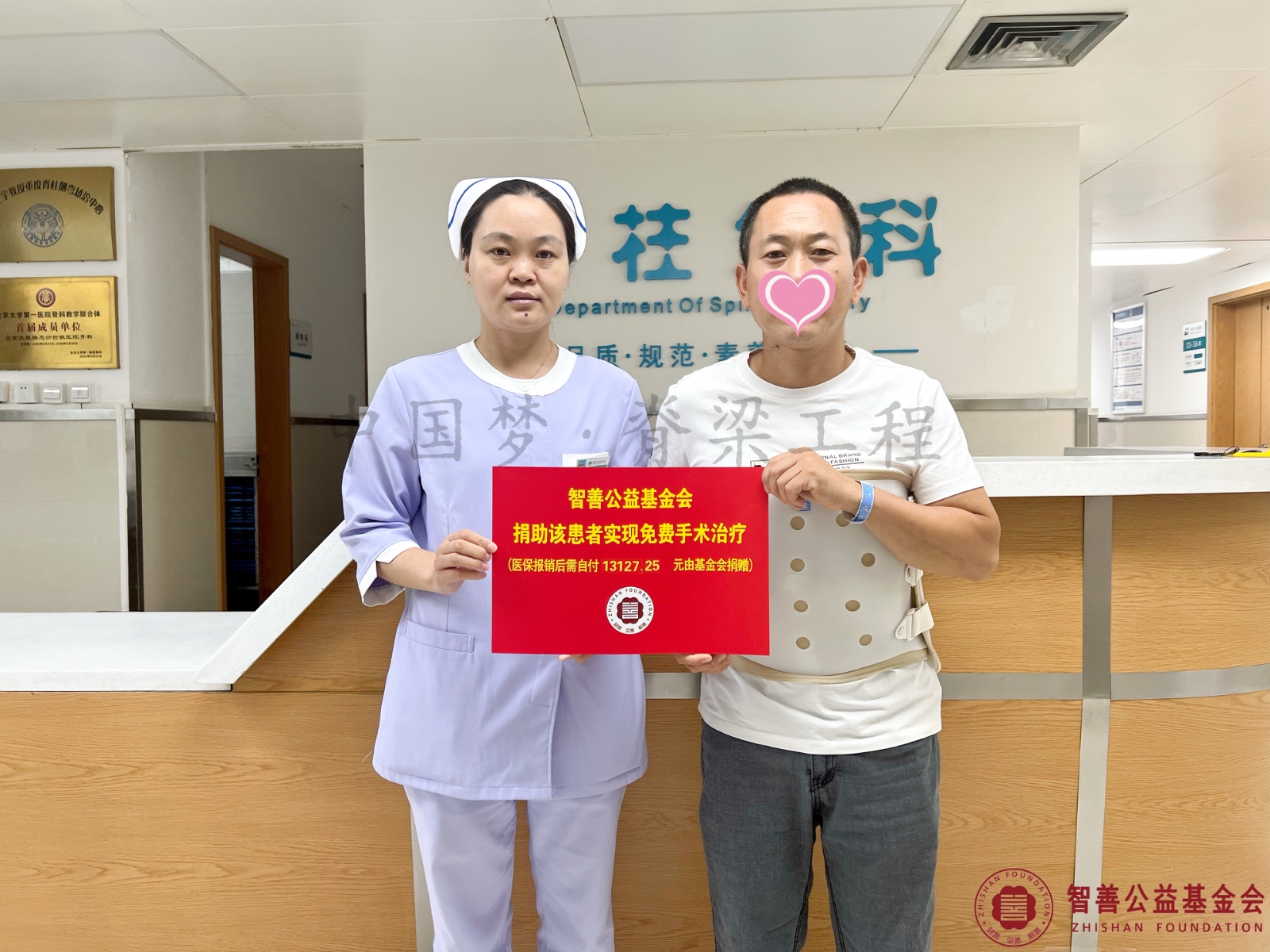100 北京大望路急诊抢救医院刘玉杰护士长将智善公益基金会捐赠的13127.25元转交给安徽亳州利辛县患者老张（该患者实现免费治疗）.jpg