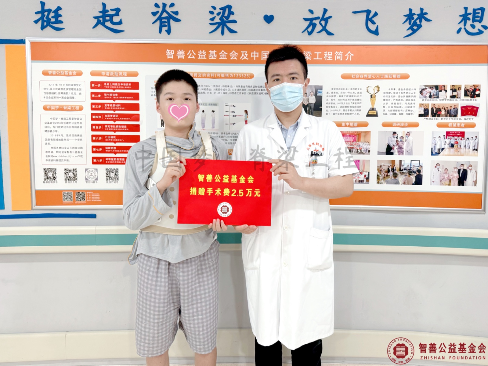 11 北京优联医院耿堃医生将智善公益基金会捐赠的2.5万元转交给河南省商丘市永城市患者小李.jpg