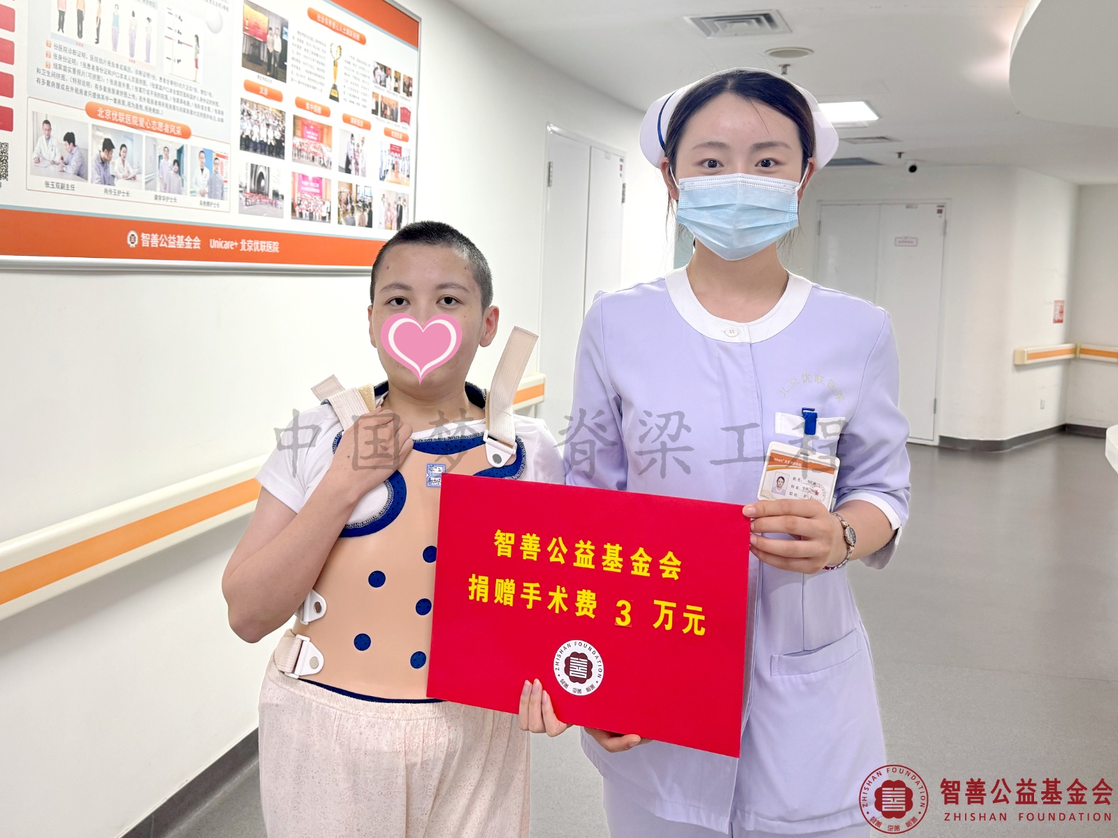 73 北京优联医院马红丽护士将智善公益基金会捐赠的3万元转交给陕西西安长安区患者小郝.jpg
