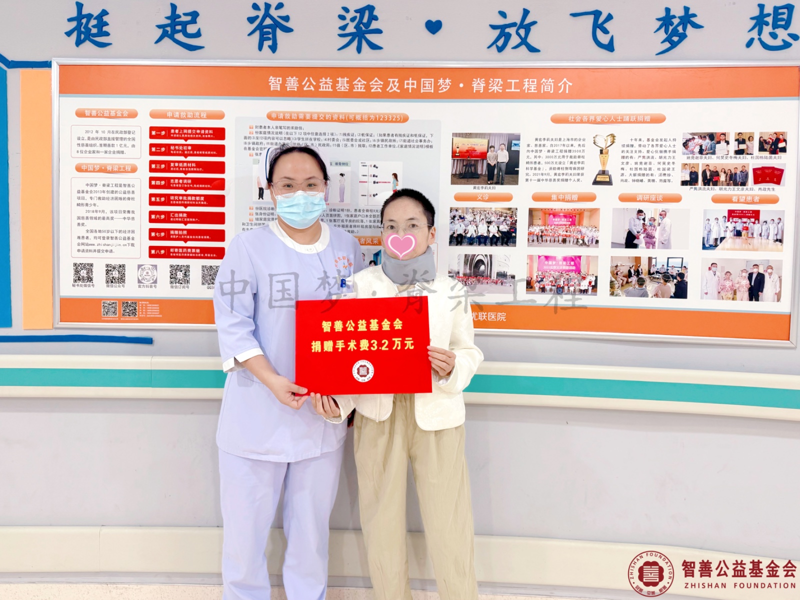 89 北京优联医院范晶护士将智善公益基金会捐赠的3.2万元转交给河南濮阳范县患者小史.jpg