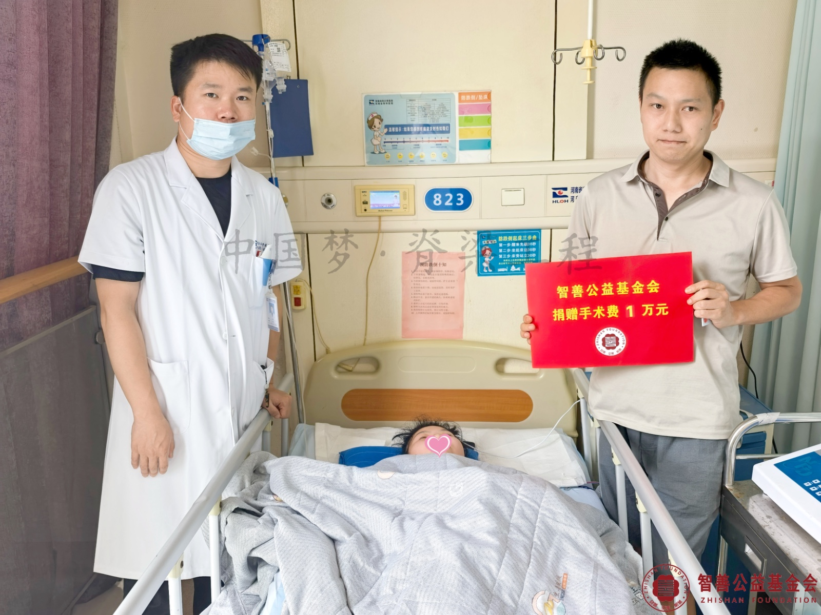 54 河南省骨科医院（河南省洛阳正骨医院）宋建医生将智善公益基金会捐赠的1万元转交给河南信阳息县患者小王.jpg