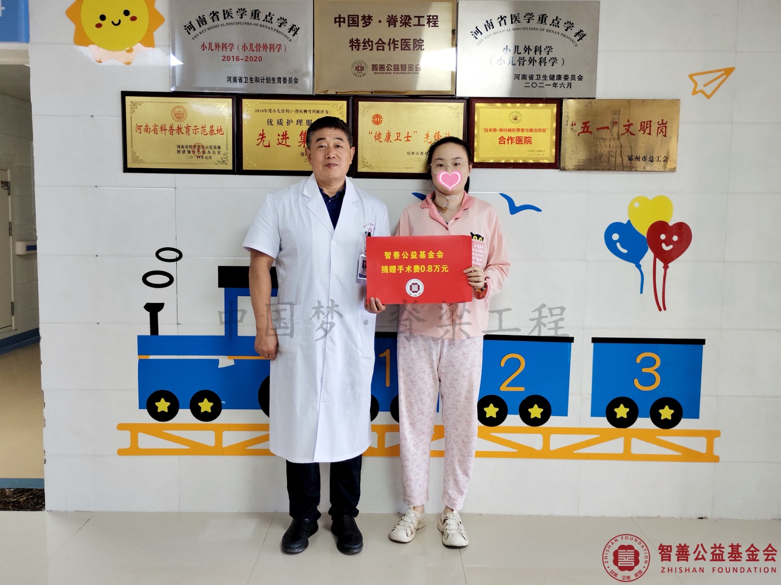 88 郑州市骨科医院宋相建主任将智善公益基金会捐赠的8000元转交给河南平顶山叶县患者小徐.jpg