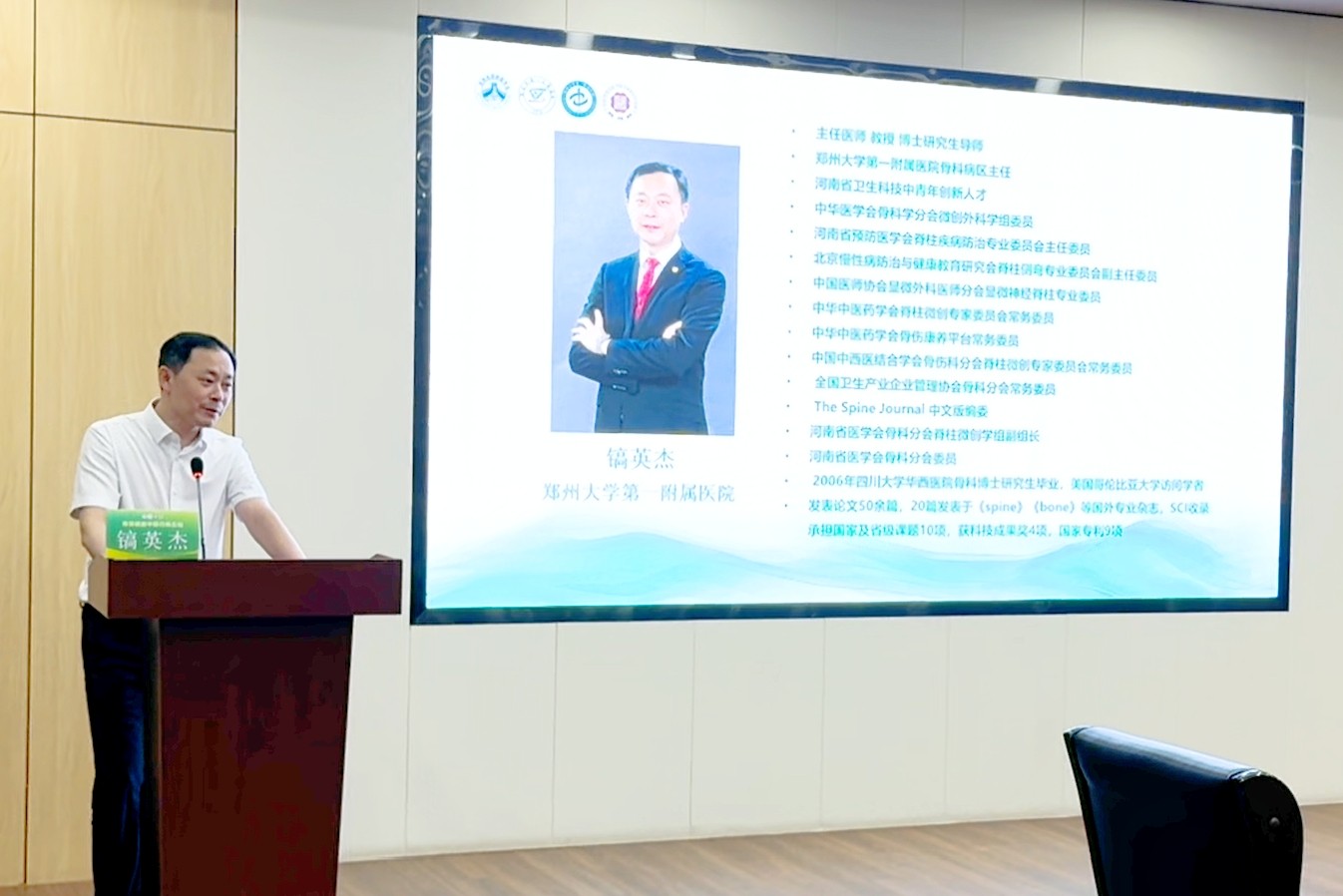 镐英杰讲_副本.jpg