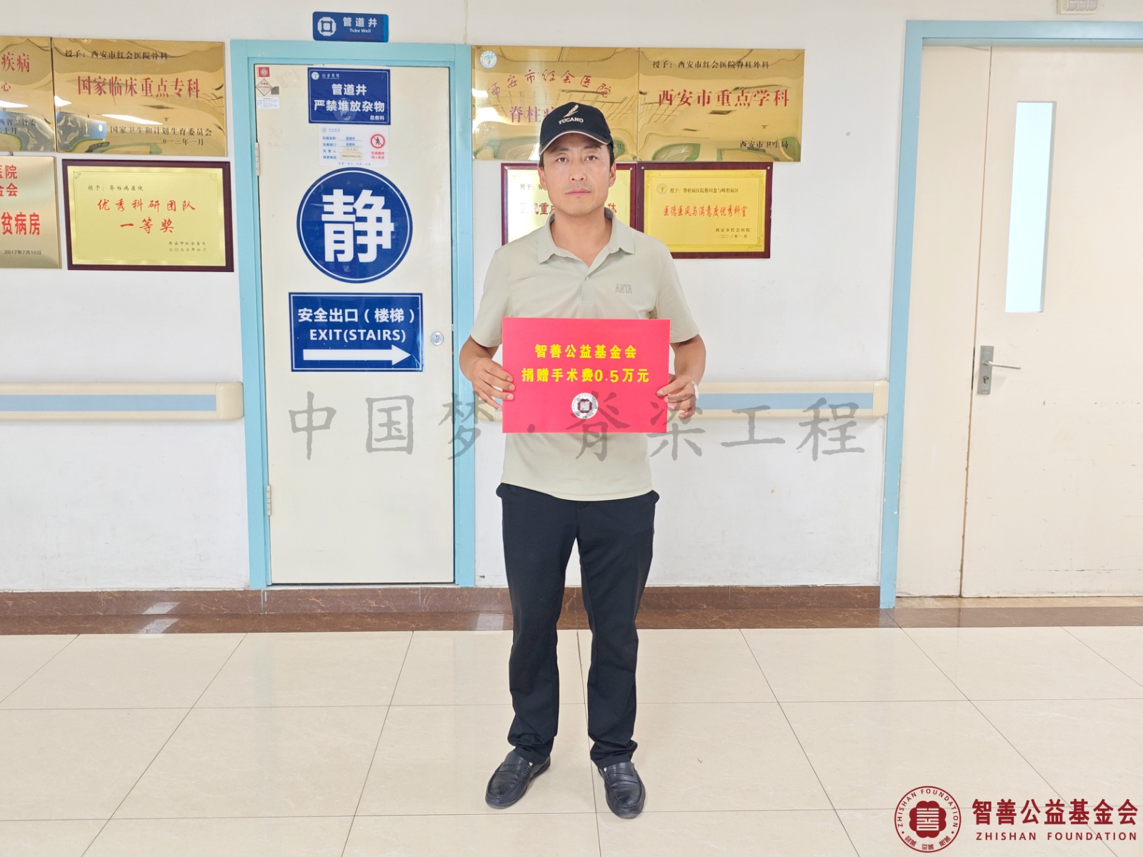 17 在西安市红会医院手术的宁夏固原隆德县患者小任获智善公益基金会捐赠的5000元（其父代领）.jpg