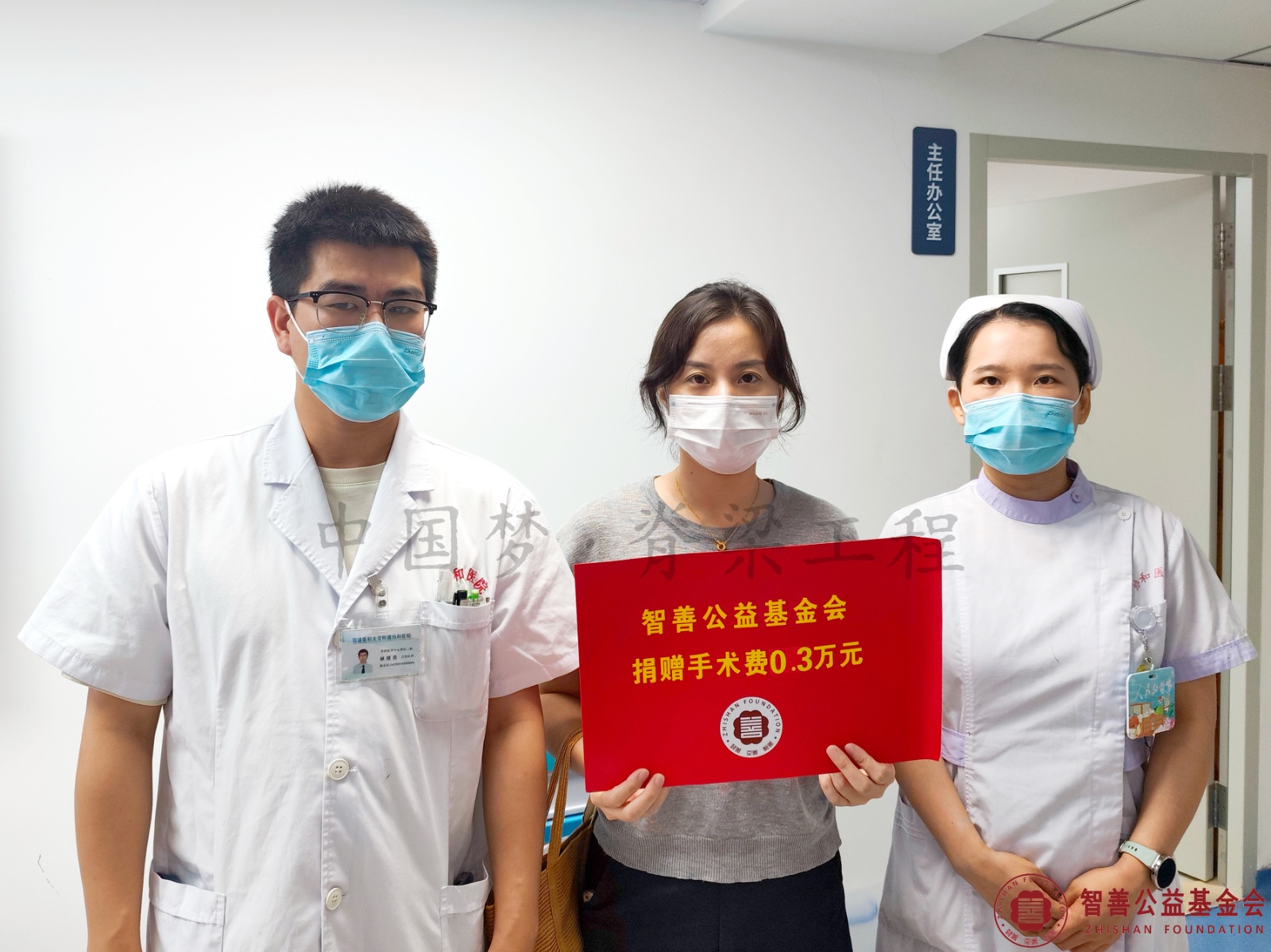 12 福建医科大学附属协和医院林继勇医生（左）、潘琼护士长将智善公益基金会捐赠的3000元转交给福建福州闽侯县患者小林（其母代领）.jpg