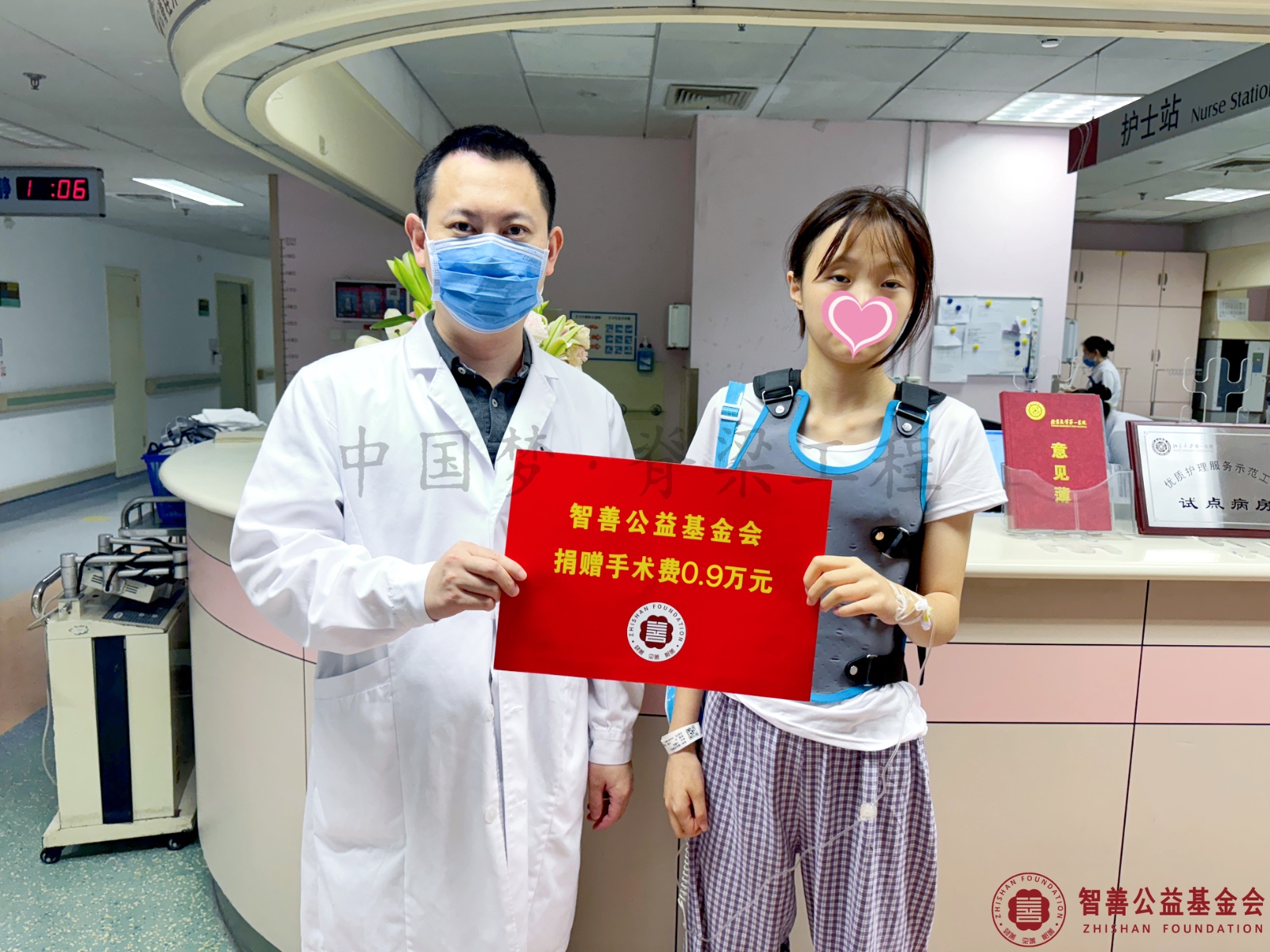 72 北京大学第一医院杨程显医生将智善公益基金会捐赠的9000元转交给山西大同灵丘县患者小习.jpg