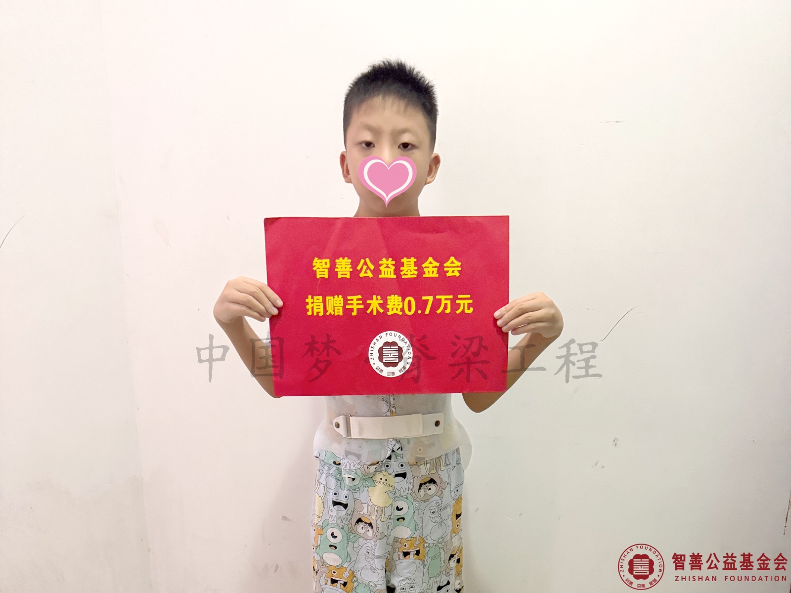 33 在南昌大学第一附属医院手术的江西吉安吉州区患者小王获智善公益基金会捐赠的7000元.jpg