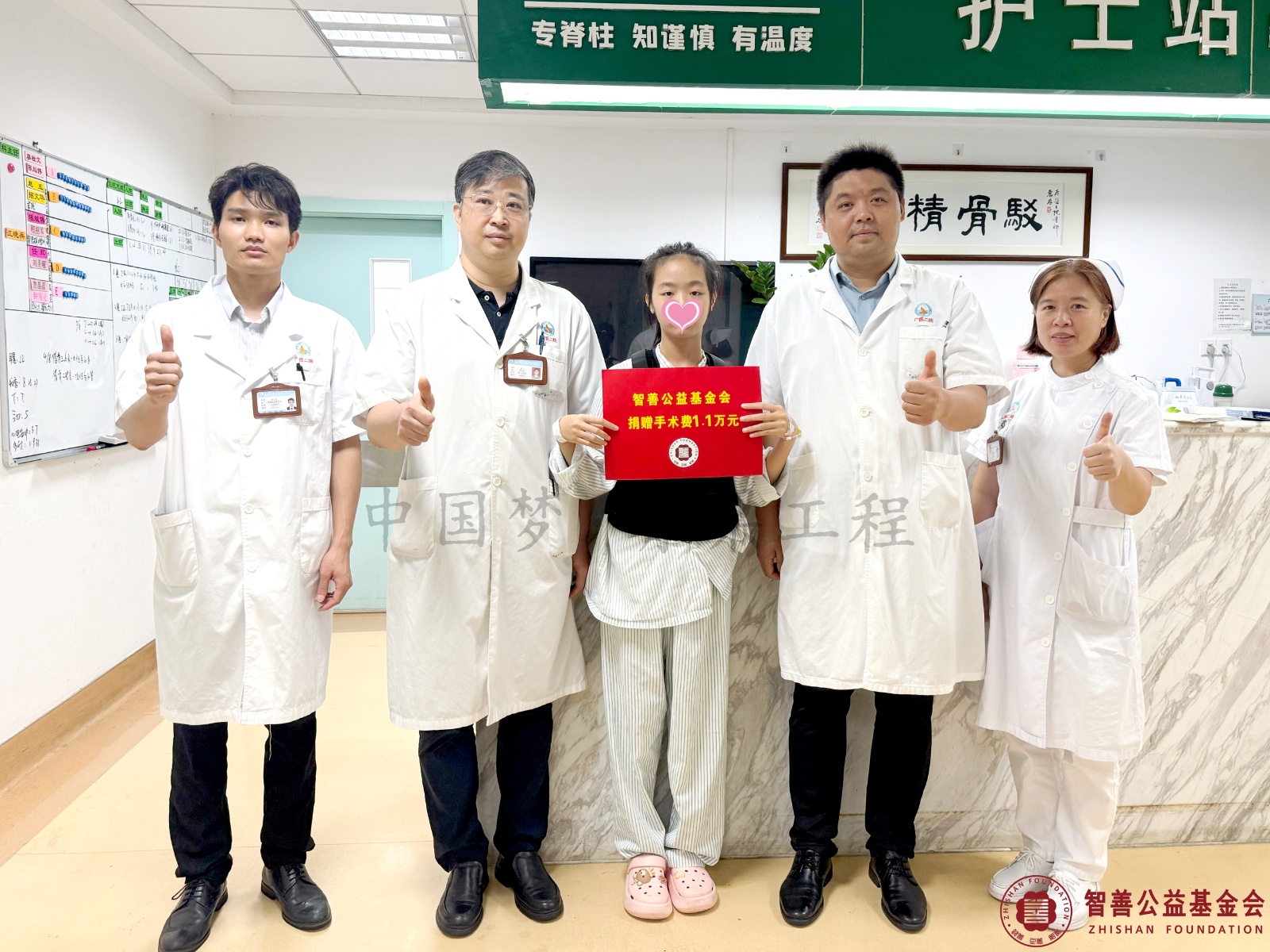 16 广州医科大学附属第二医院（左起）招文华主治医师、赵玉副主任医师、唐晶晶主治医师、梁卓智护士长将智善公益基金会捐赠的1.1万元转交给广东汕尾陆河县患者小陈.jpg